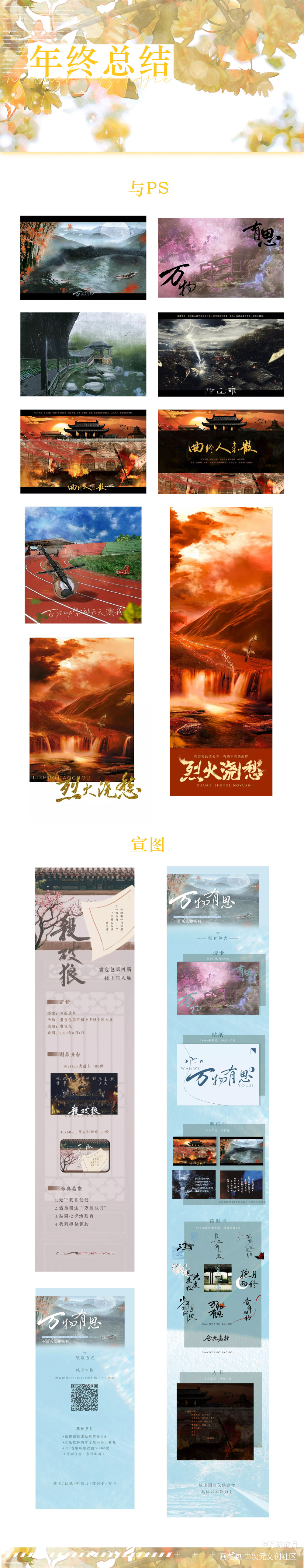 2022年终总结1_数位板手写我要上首推字体设计见字如晤板写手写绘画作品