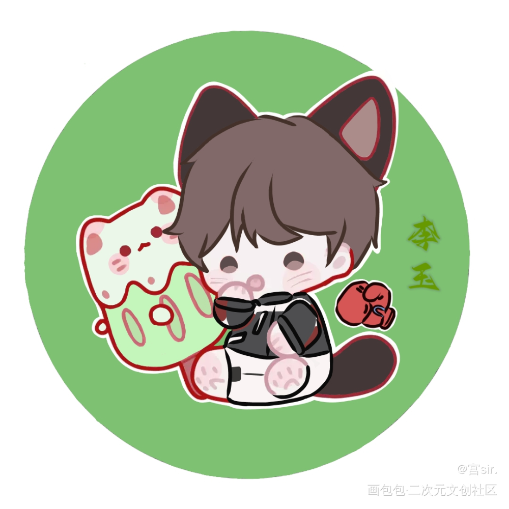188猫猫，全员向_188男团群秀李简板绘涂绘画作品