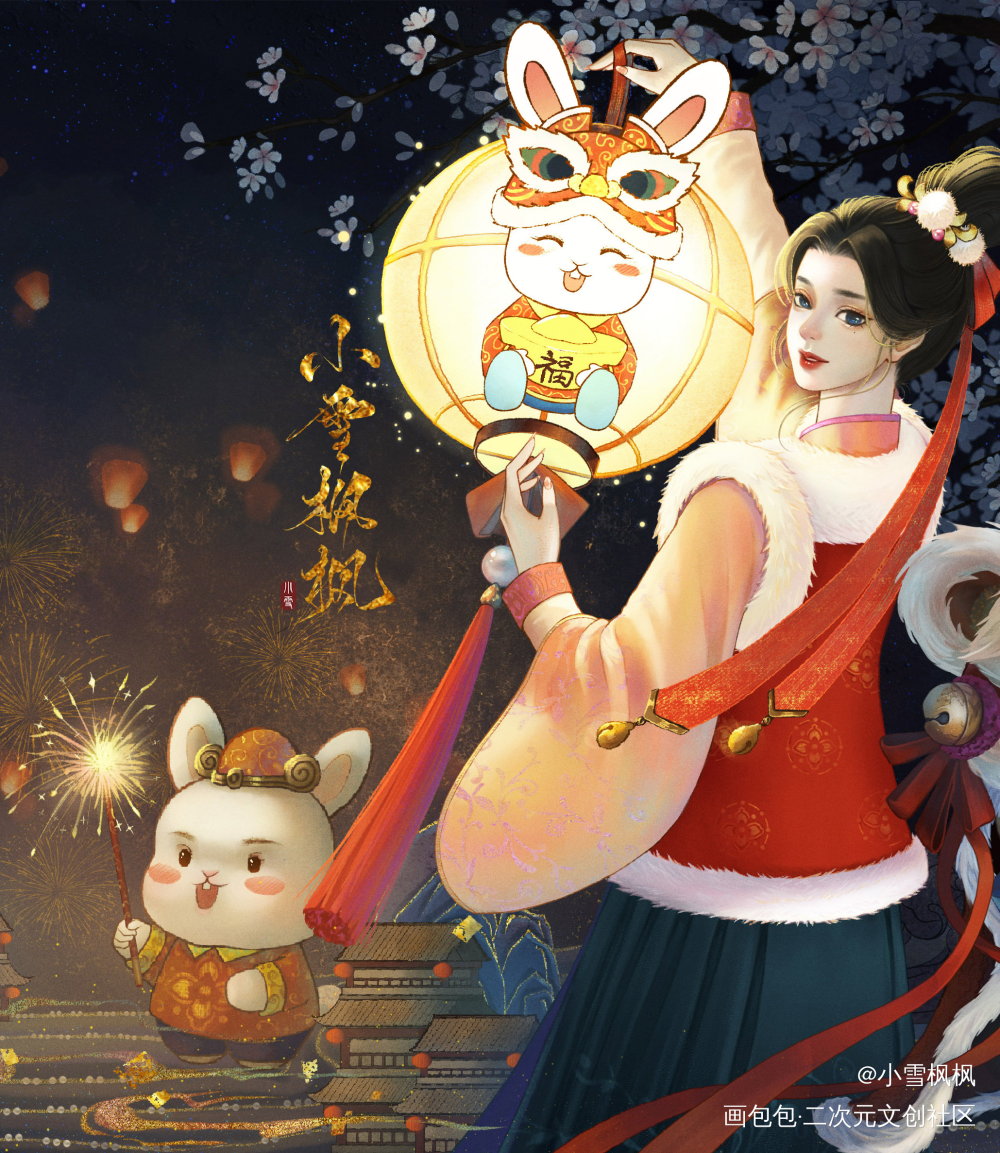 玄英-除夕_我是原创插画师古风插画绘画绘画作品