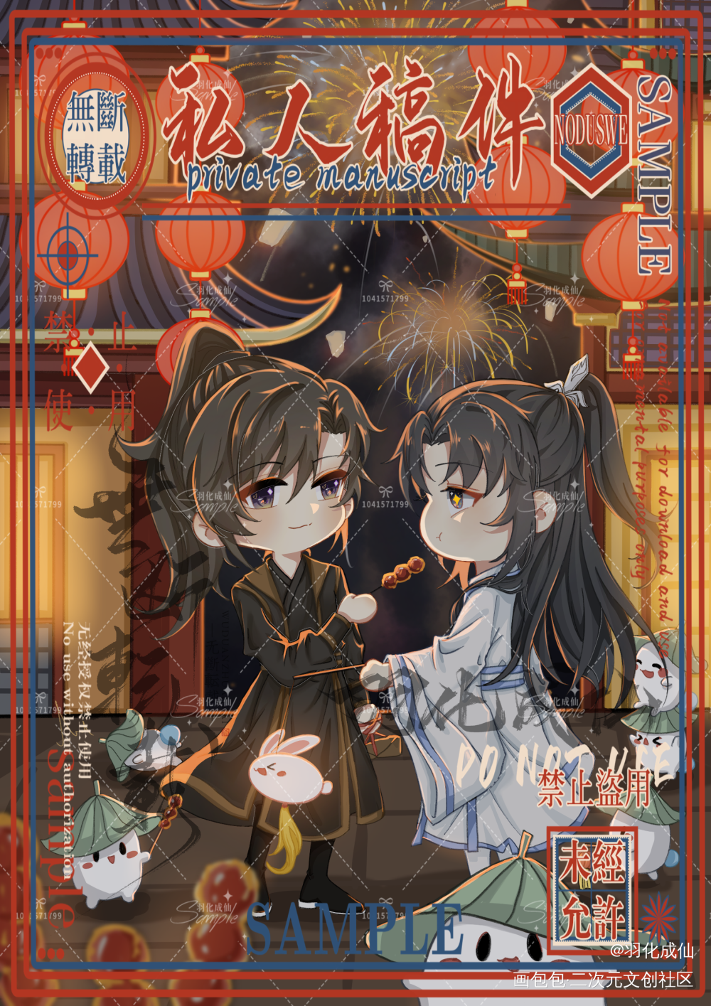 二哈稿_二哈和他的白猫师尊燃晚墨燃楚晚宁Q版同人绘画作品