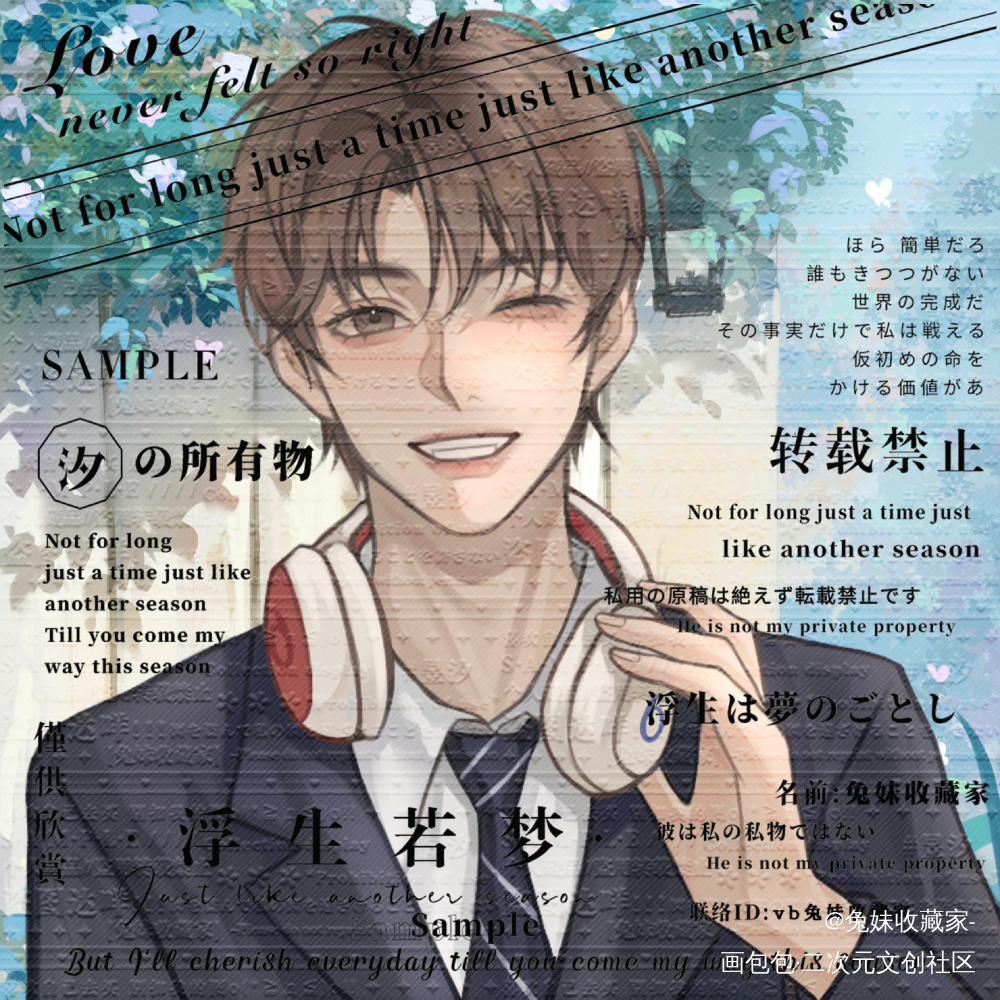 校园白新羽_小白杨188男团俞白白新羽绘画作品
