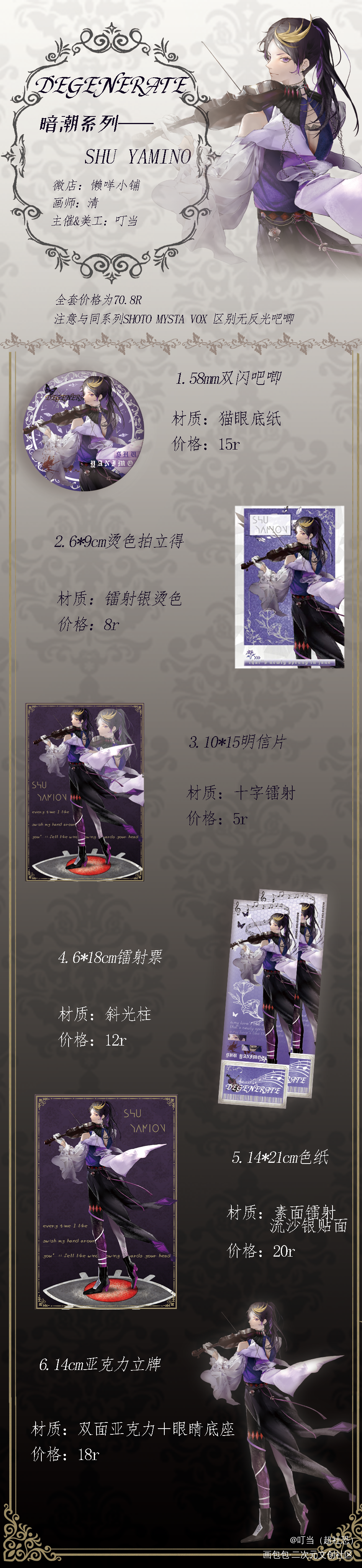 暗潮 shu_彩虹社shuyamino我要上首推绘画作品