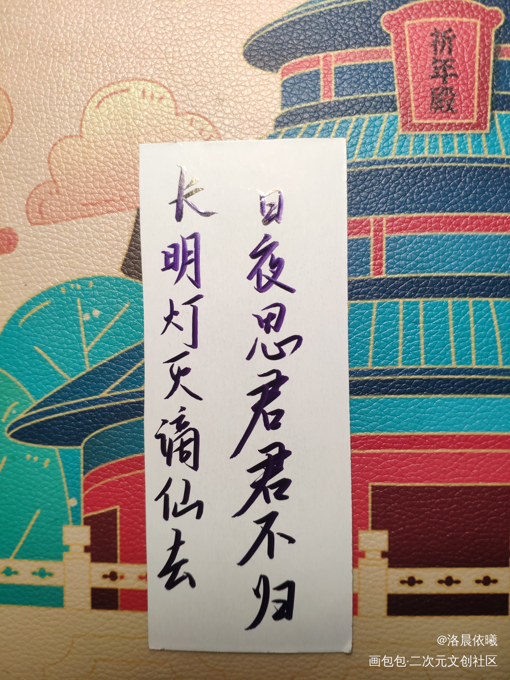 不归_二哈和他的白猫师尊燃晚绘画作品