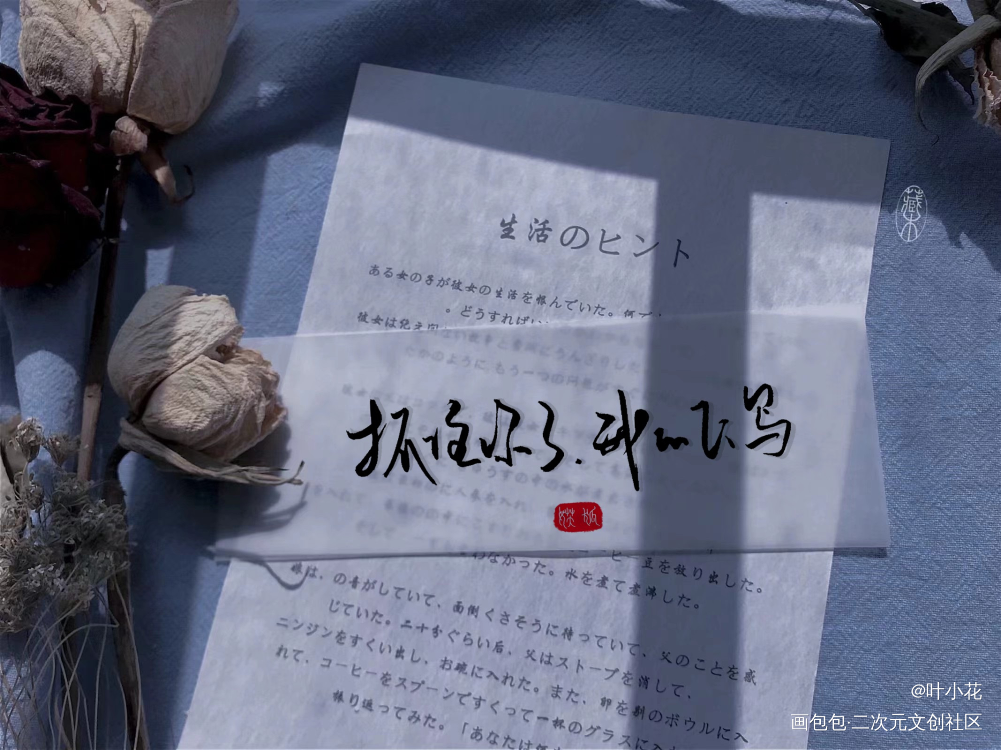 抓住你了_飞鸥不下字体设计绘画作品