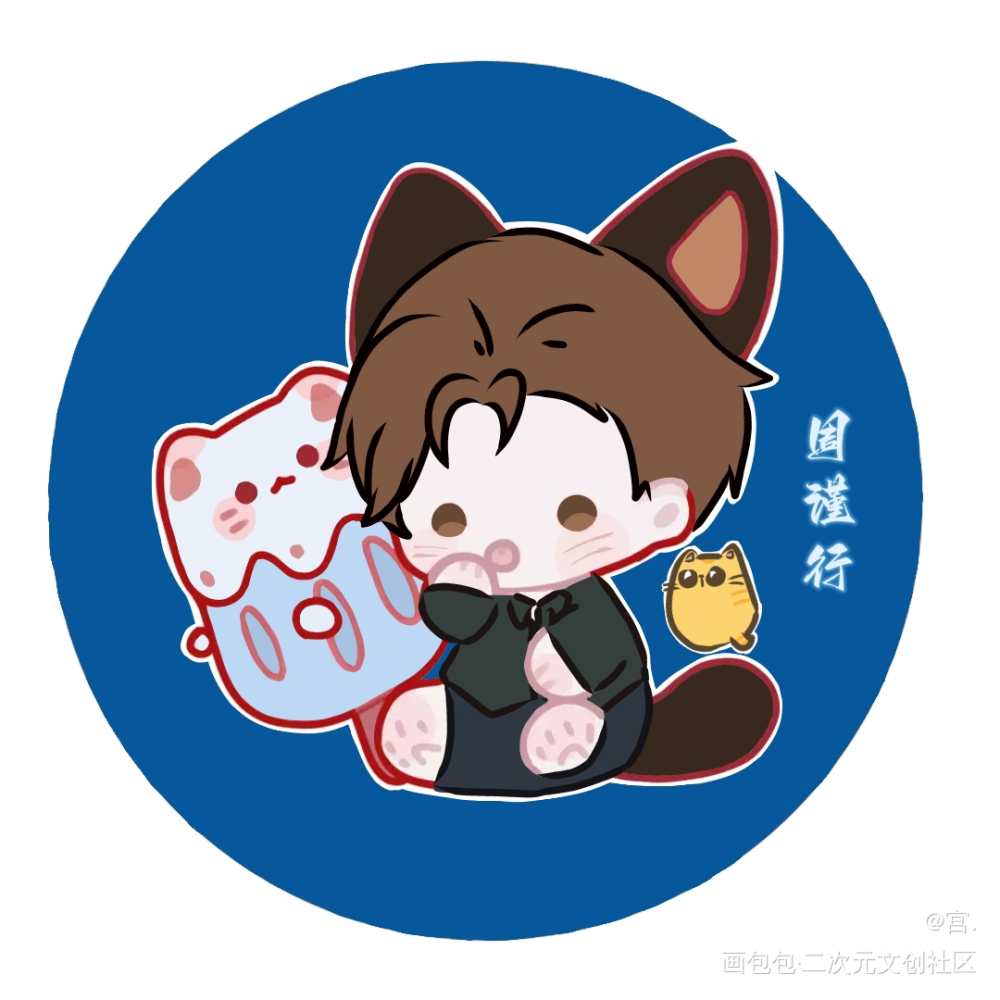 188猫猫，全员向_老婆孩子热炕头188男团周丁板绘涂绘画作品