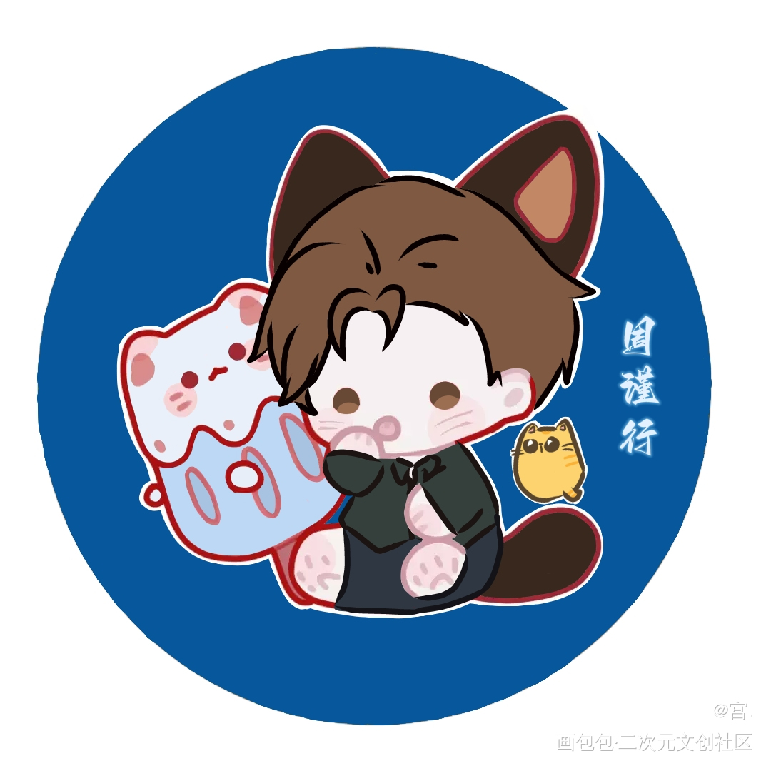 188猫猫，全员向_老婆孩子热炕头188男团周丁板绘涂绘画作品