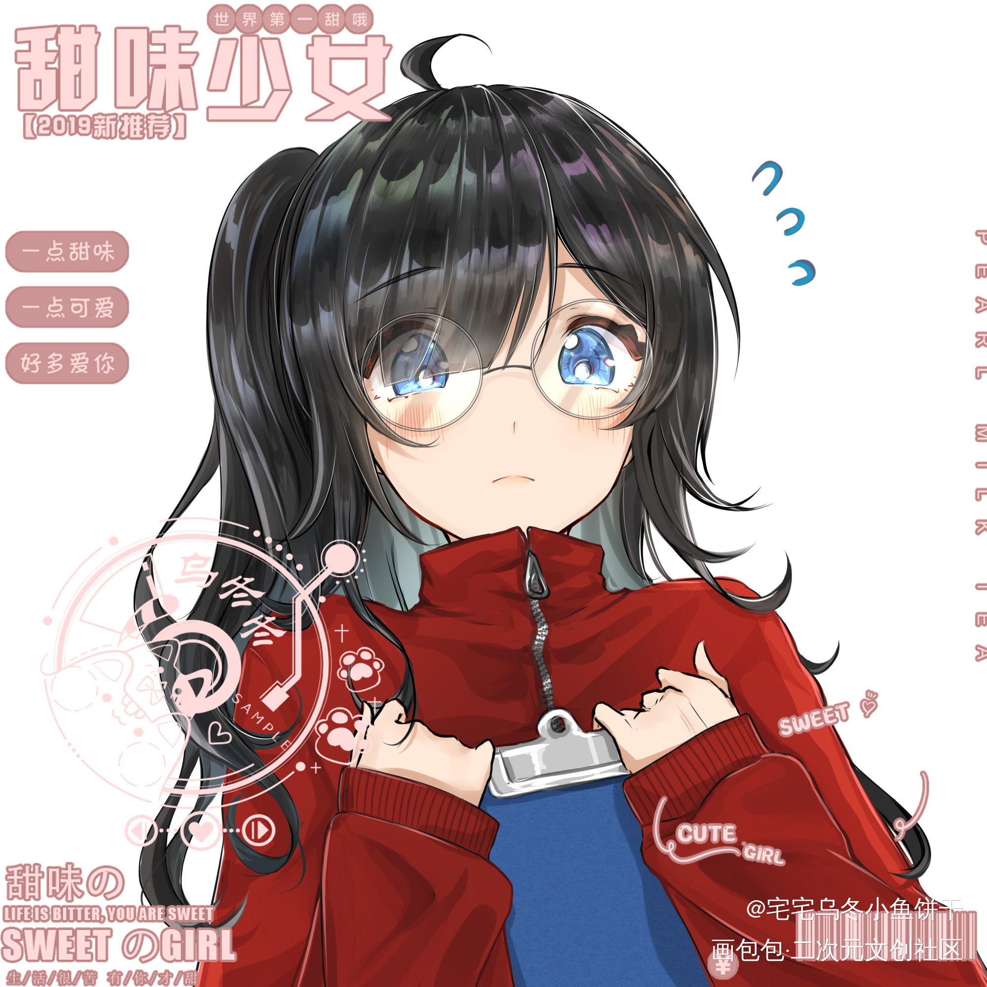 头像糕_稿子板绘涂平涂我要上首推头像插画原创oc绘画作品