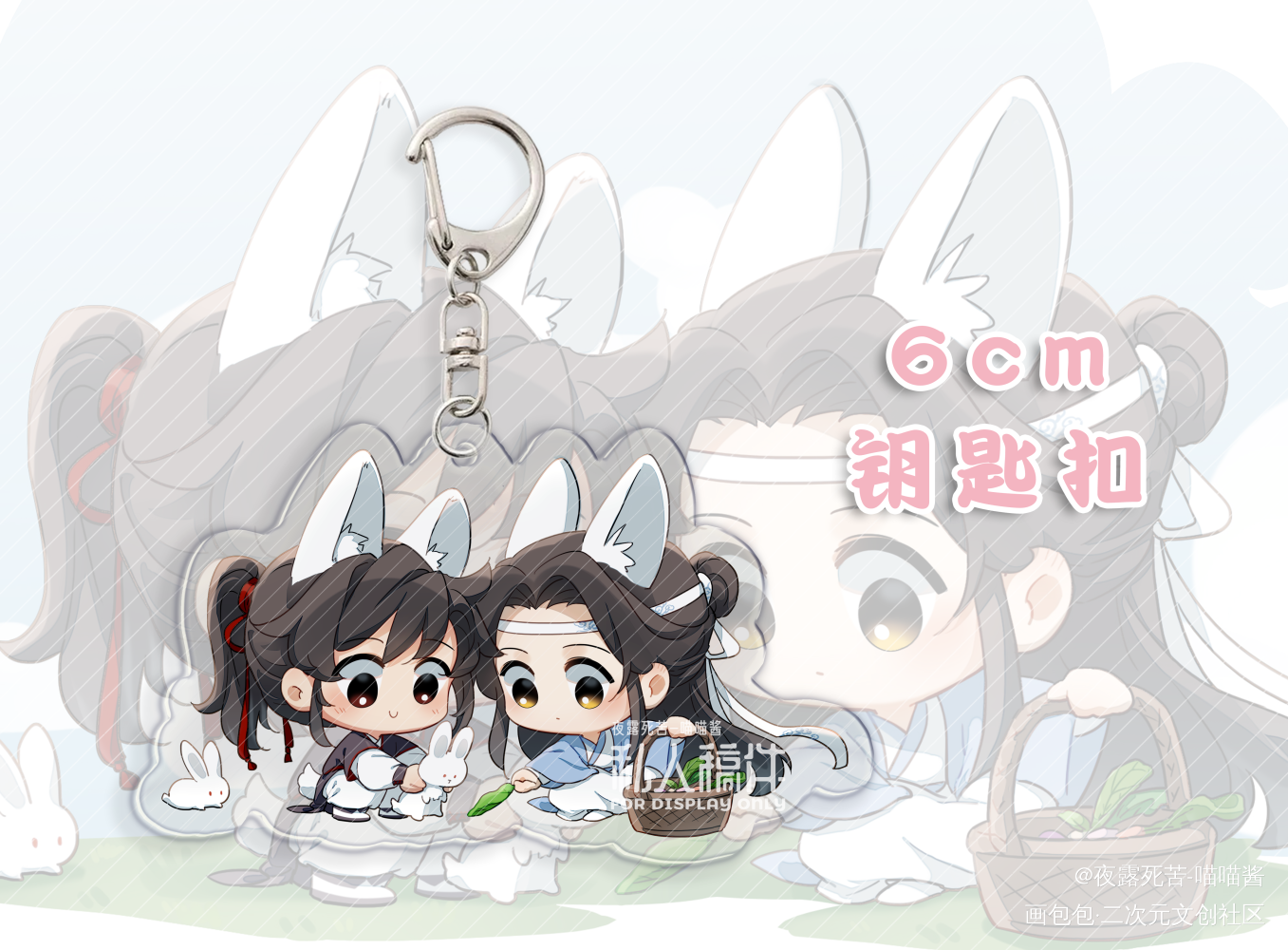 兔兔-授权用_魔道祖师忘羡绘画作品