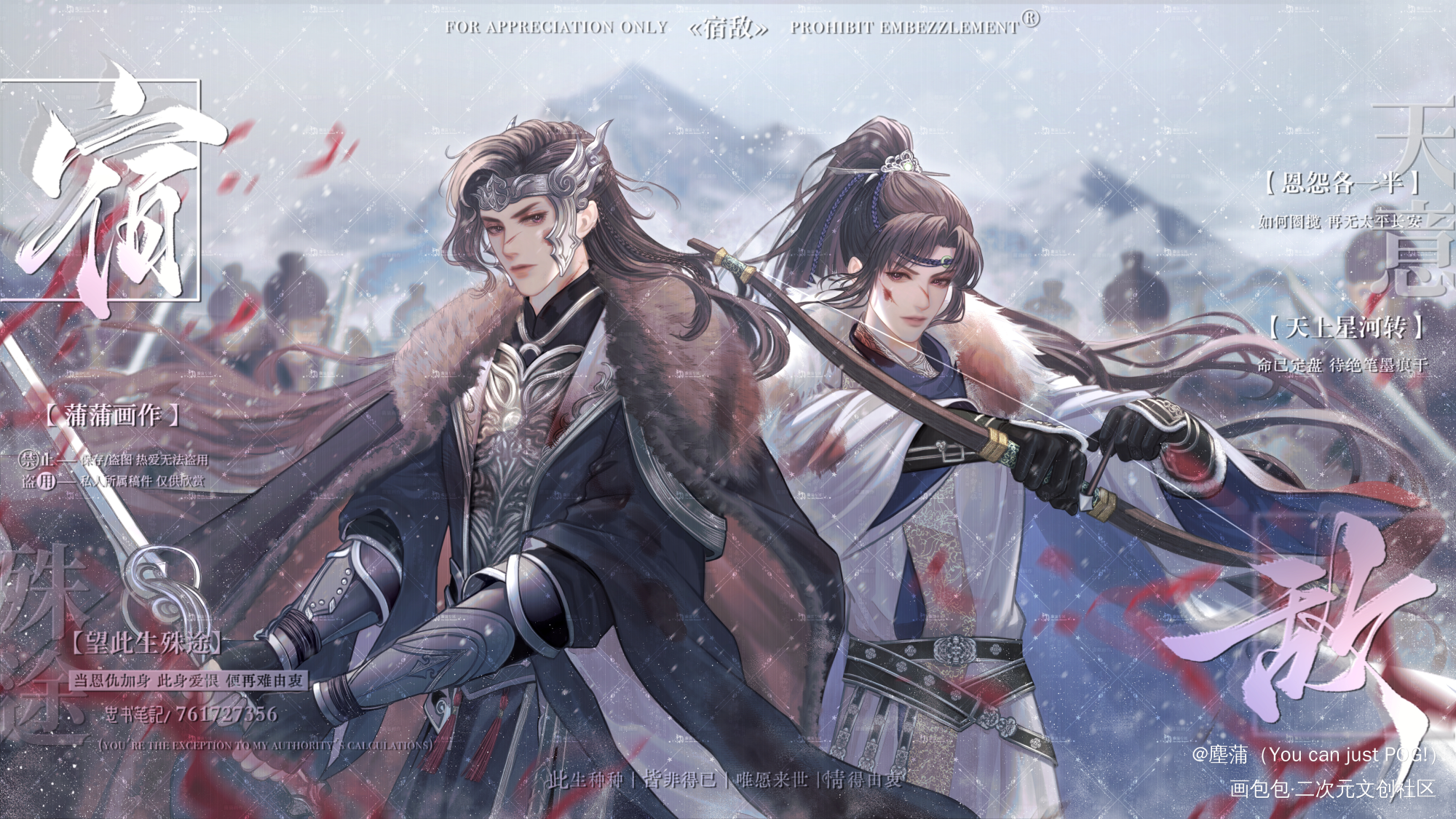【188｜寒故古风】_一醉经年188男团寒故古风绘画作品