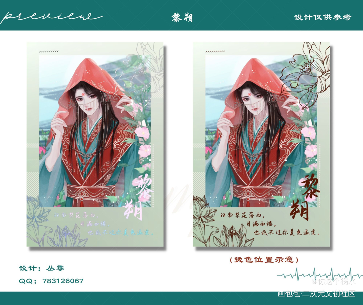 扔一个拍立得设计_谁把谁当真188男团黎朔绘画作品