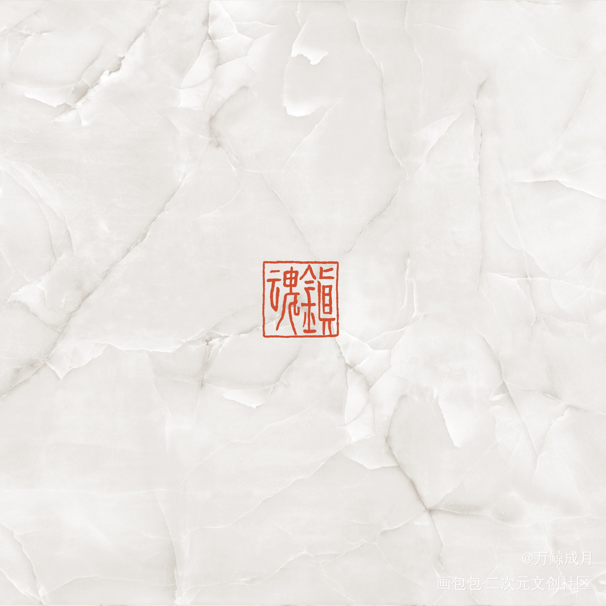 镇魂_镇魂见字如晤priest绘画作品