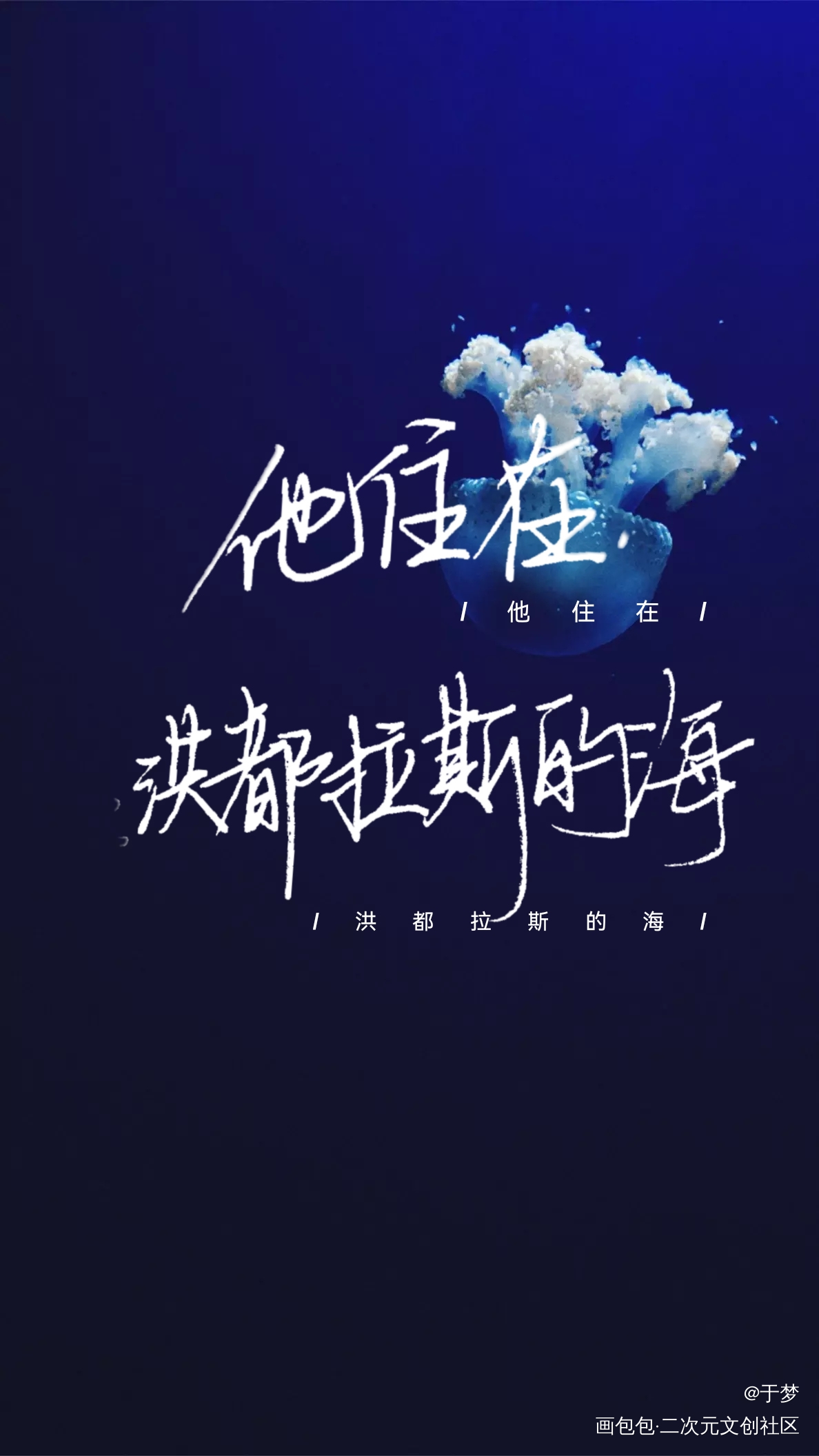 人鱼陷落_人鱼陷落绘画作品