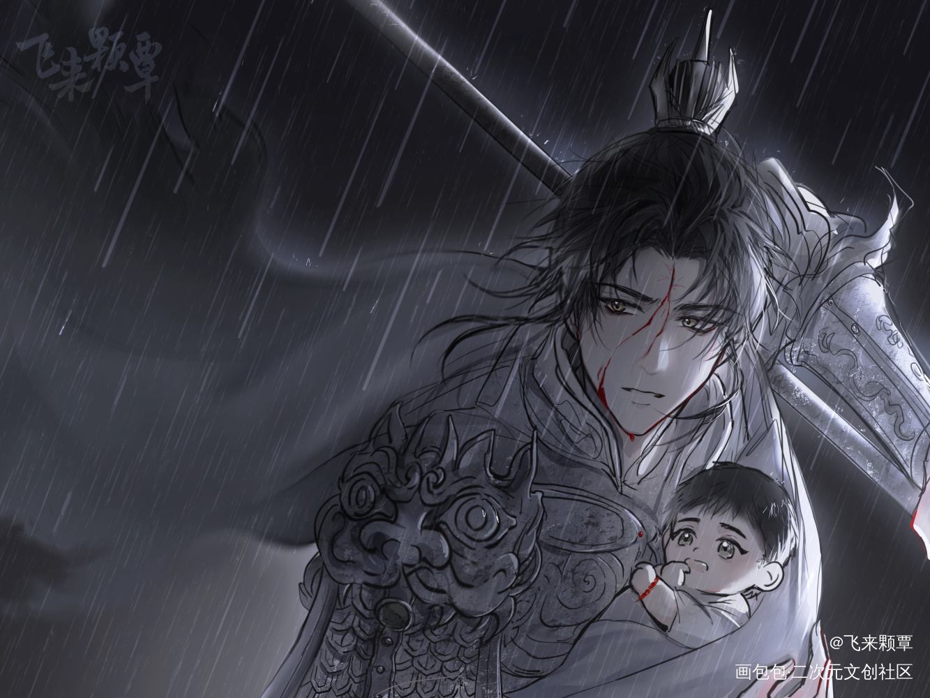 雨夜托孤_新神榜杨戬杨戬求点评插画同人沉戬沉香绘画作品