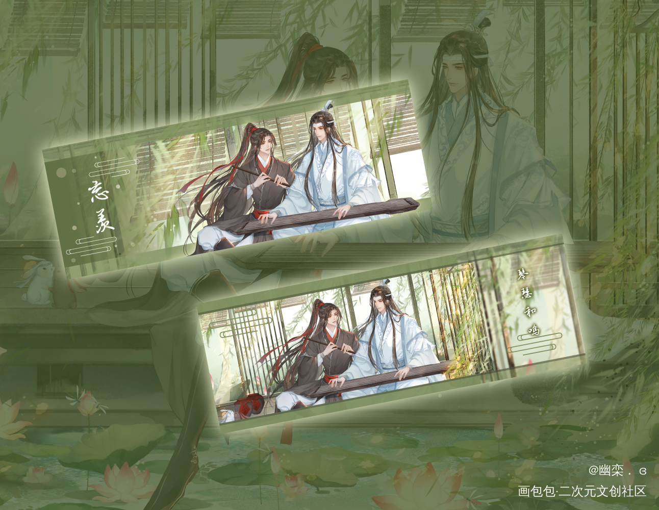 绿的lsp。_魔道祖师忘羡绘画作品