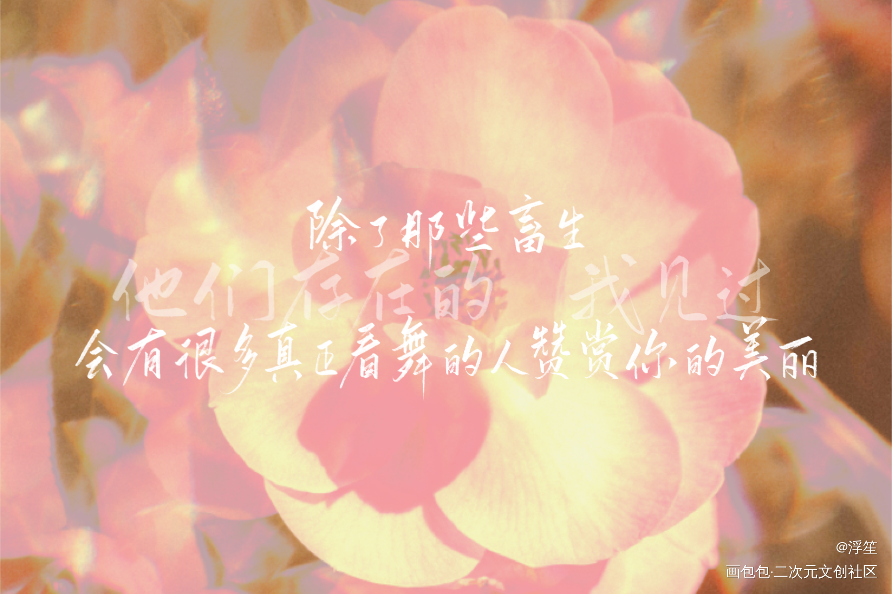 惊封板写_我在惊悚游戏里封神板写绘画作品