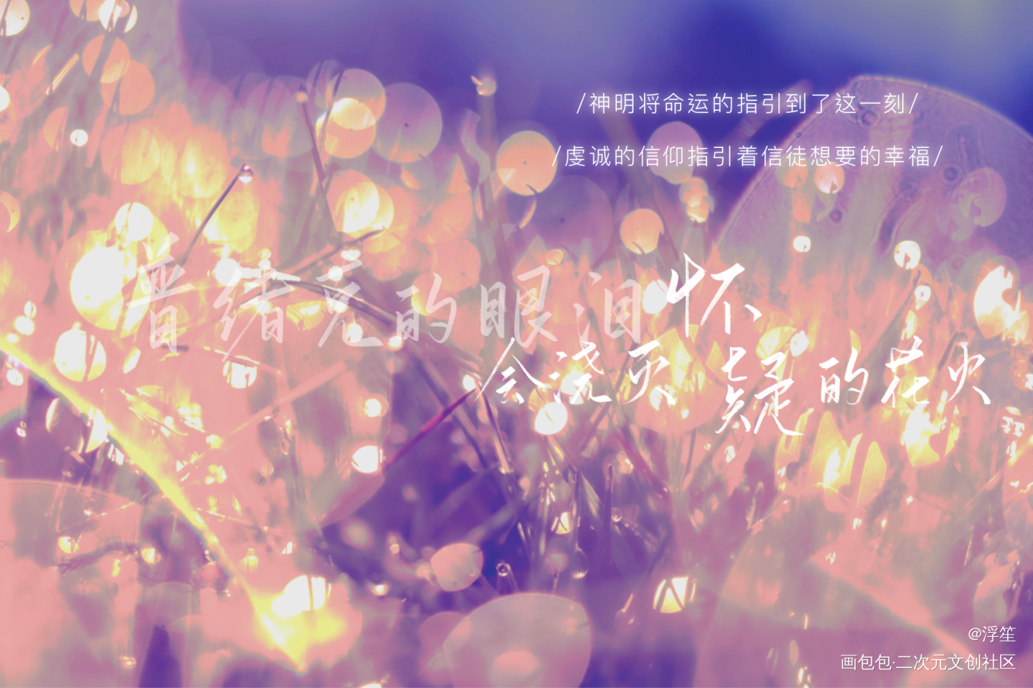惊封板写_我在惊悚游戏里封神板写绘画作品