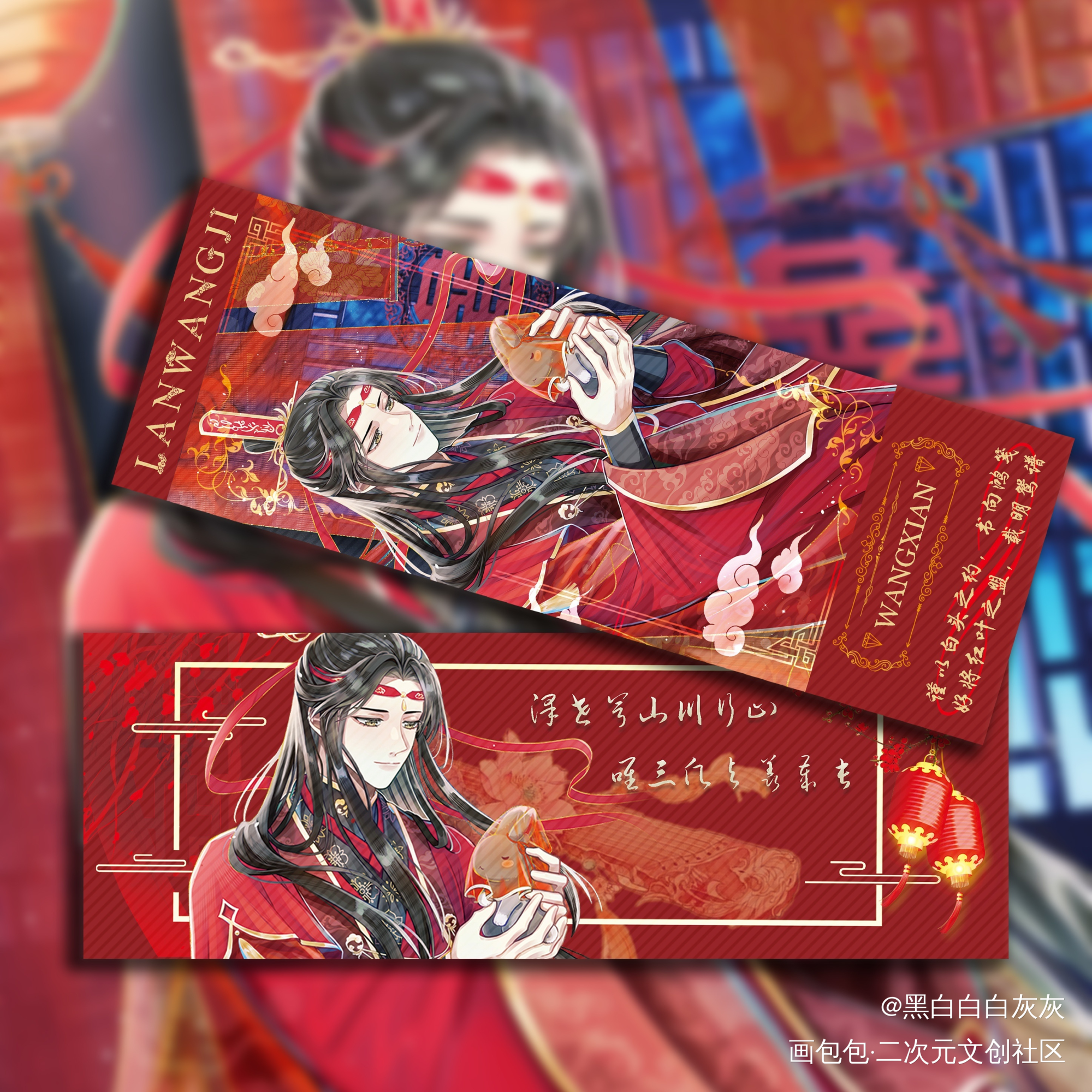 忘羡大婚_魔道祖师忘羡蓝忘机魏无羡魏无羡蓝忘机我要上首推绘画作品