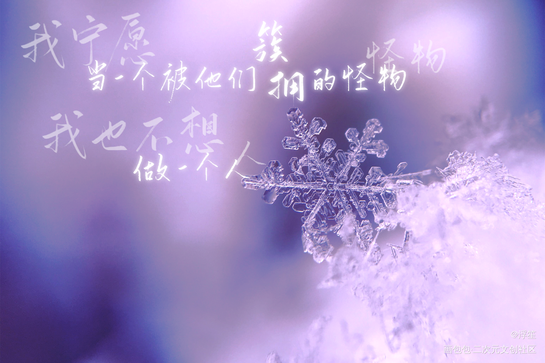 惊封板写_我在惊悚游戏里封神板写绘画作品