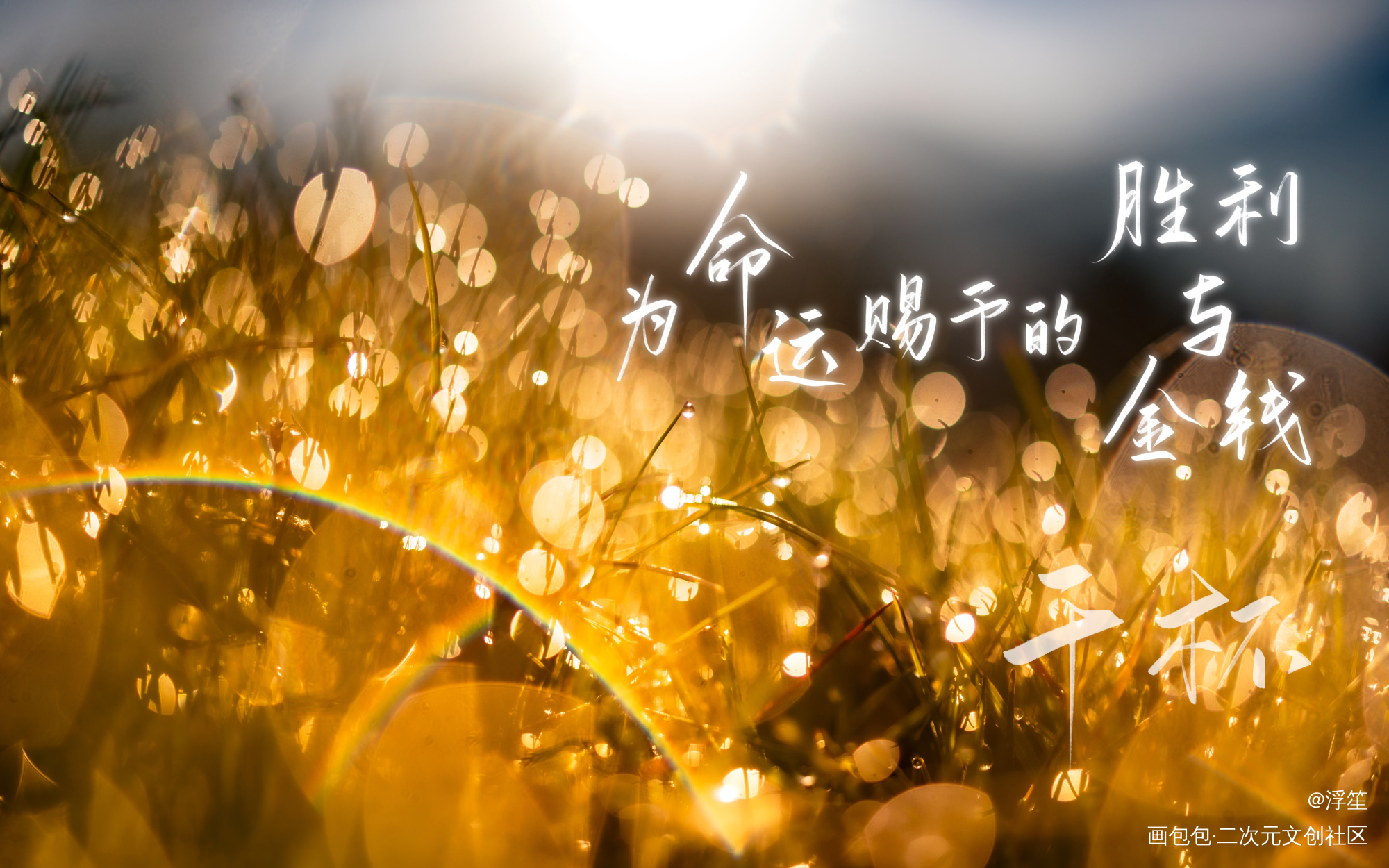 惊封板写_我在惊悚游戏里封神板写绘画作品