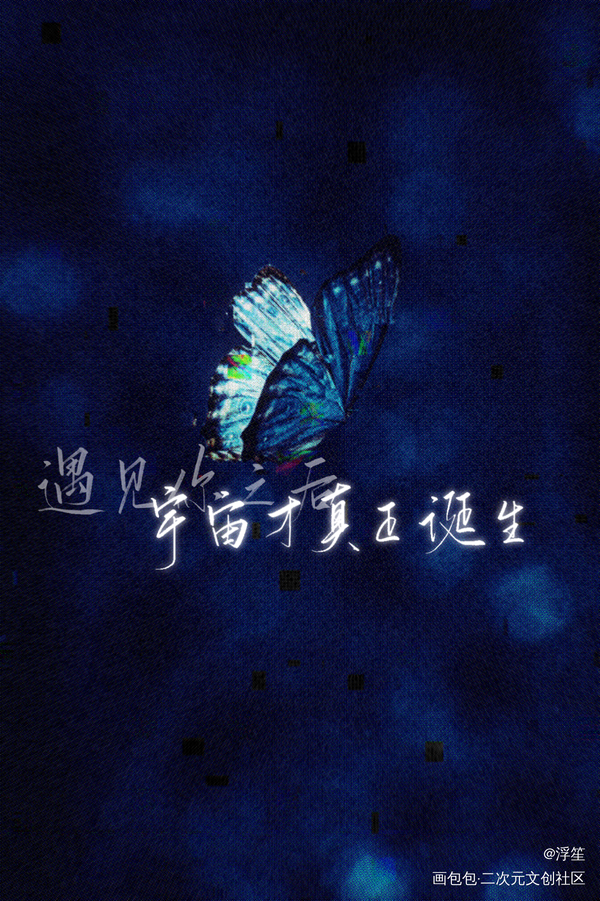 人设板写_我只喜欢你的人设板写绘画作品