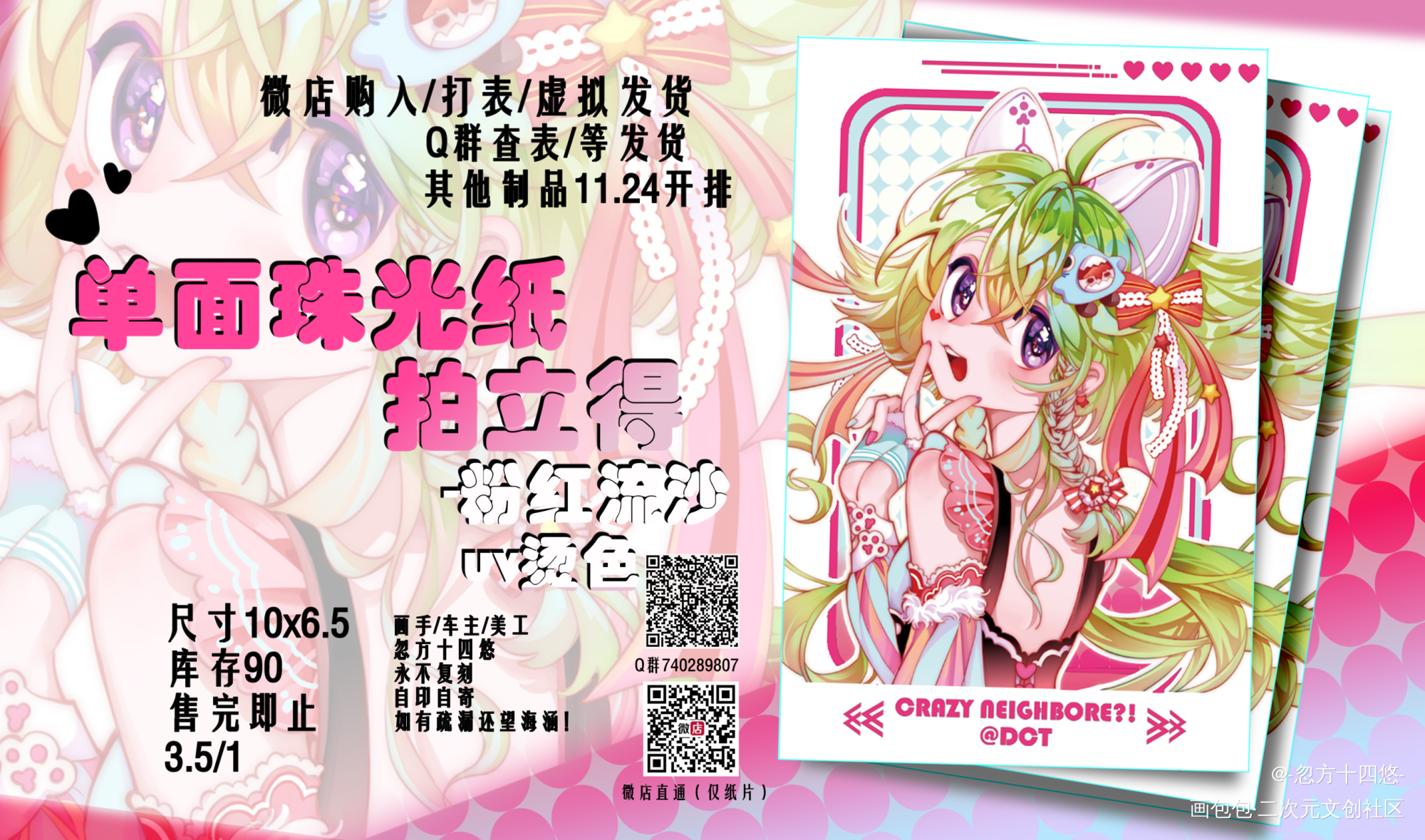 余量不多啦_暴走邻家张小菲原创绘画作品