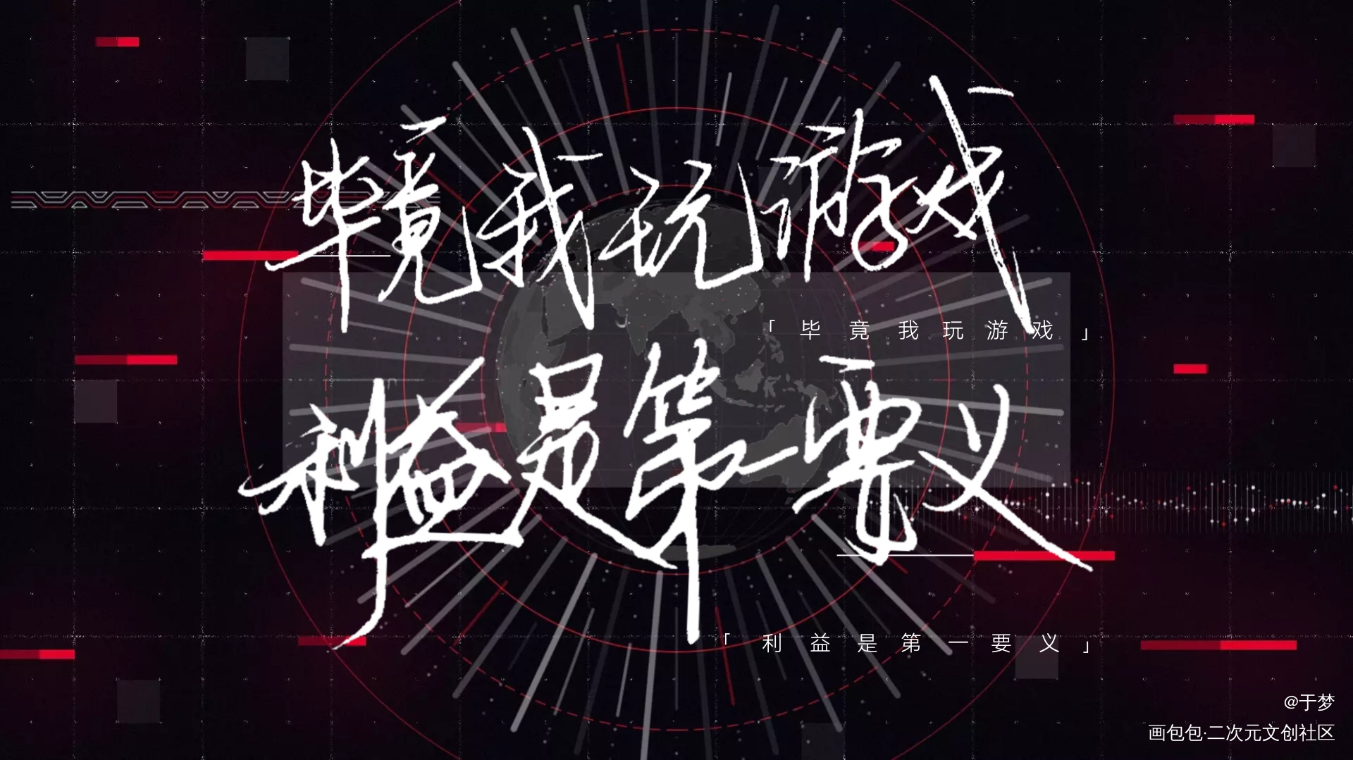 六_我在惊悚游戏里封神绘画作品