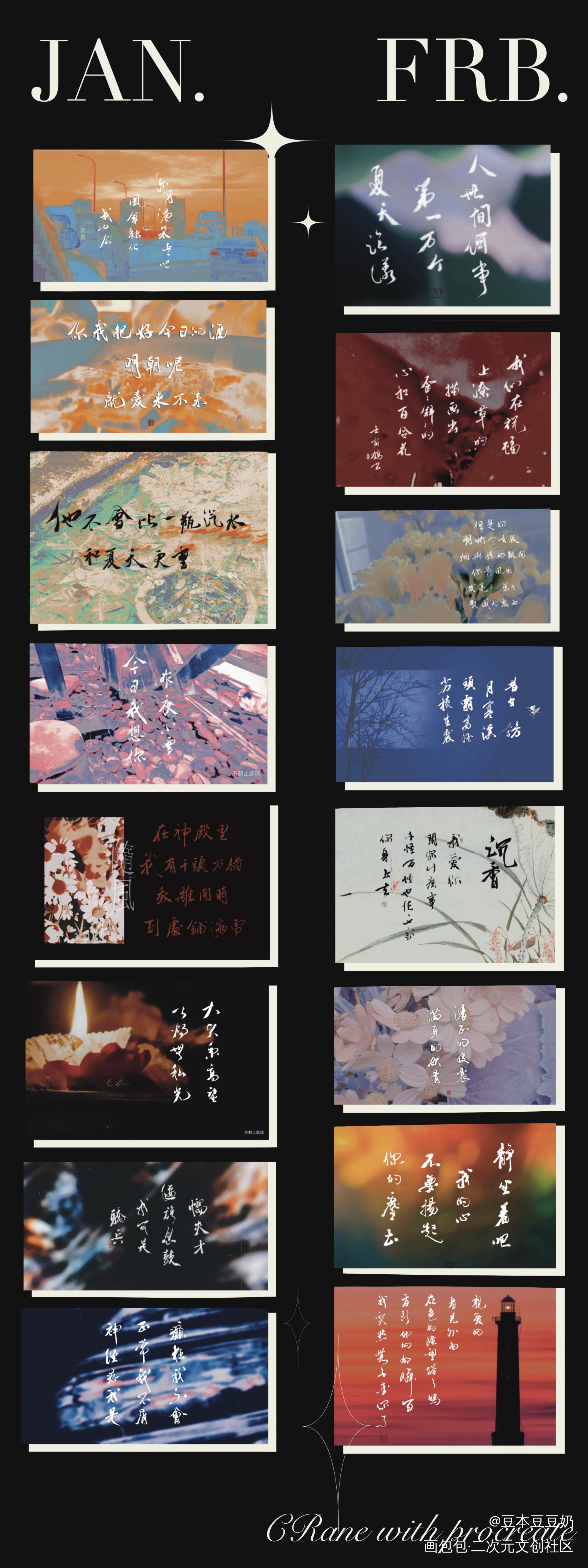 豆豆的年终总结-字篇_字体设计2022年终总结年终总结板写联盟见字如晤板写手写绘画作品