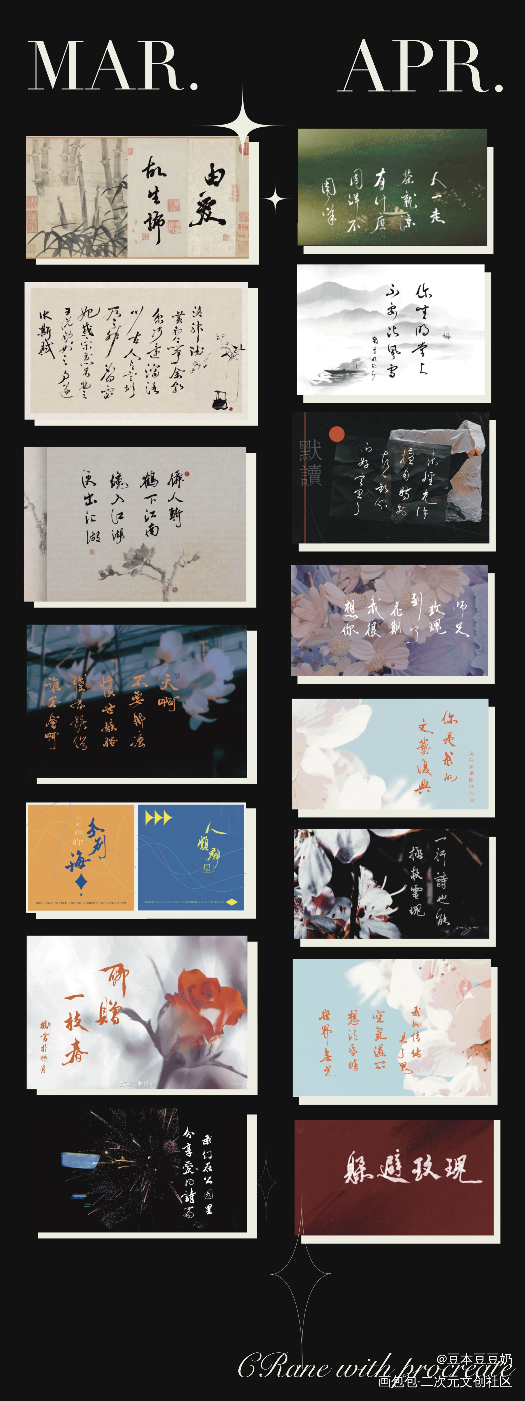豆豆的年终总结-字篇_字体设计2022年终总结年终总结板写联盟见字如晤板写手写绘画作品