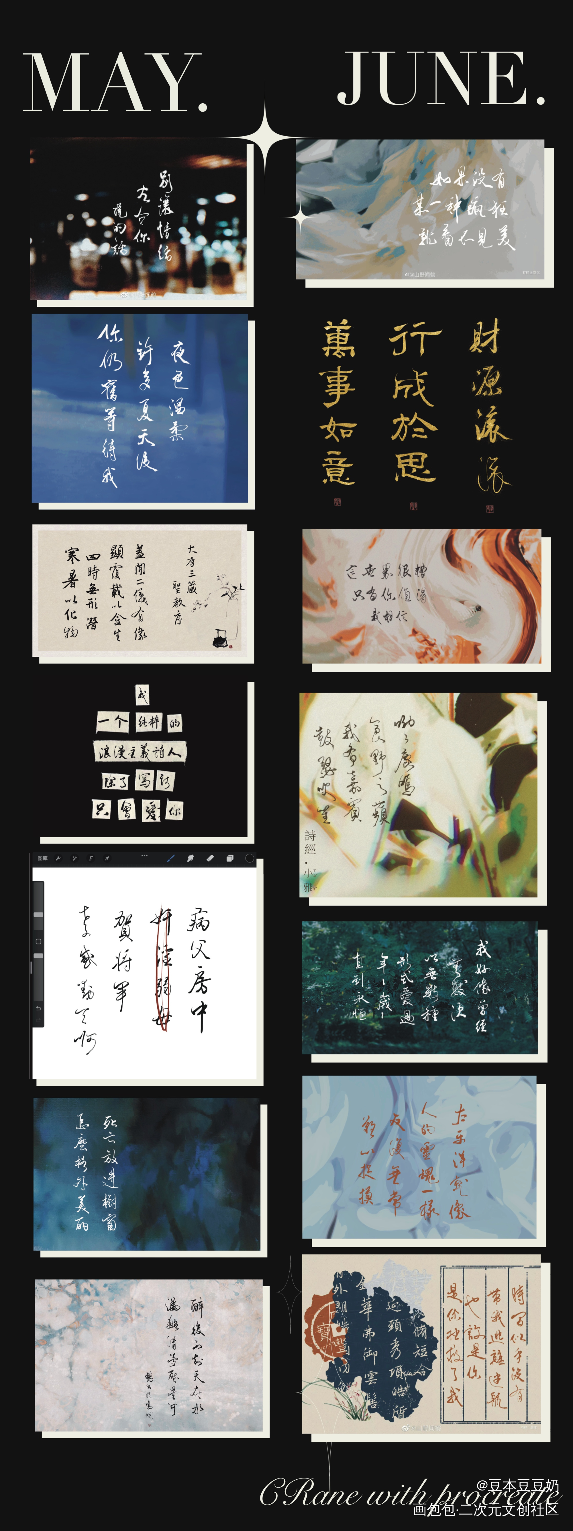 豆豆的年终总结-字篇_字体设计2022年终总结年终总结板写联盟见字如晤板写手写绘画作品