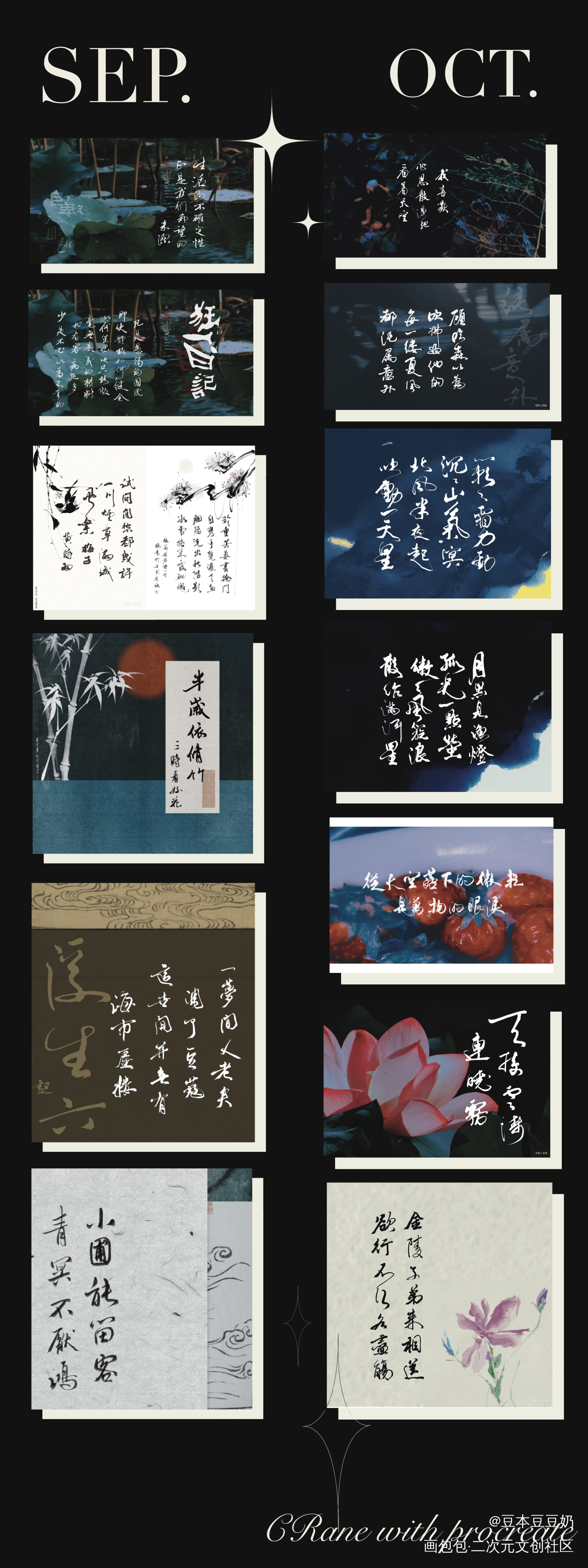 豆豆的年终总结-字篇_字体设计2022年终总结年终总结板写联盟见字如晤板写手写绘画作品