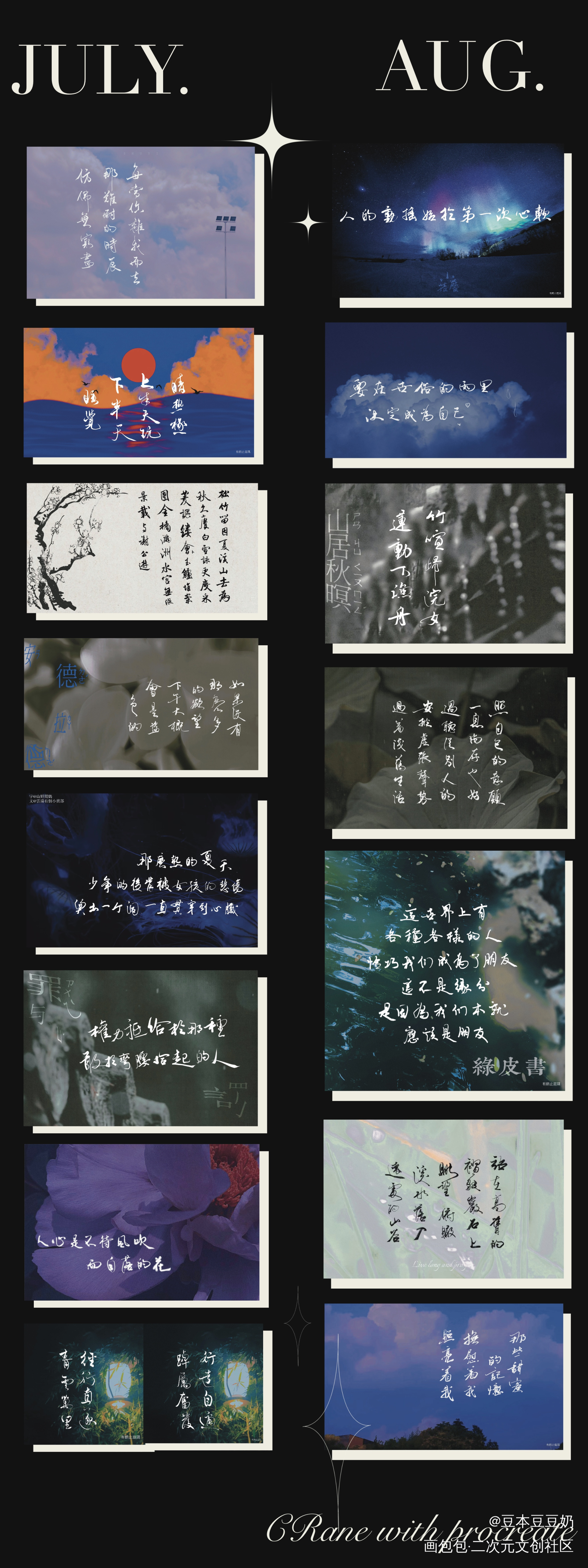 豆豆的年终总结_口嗨篇_2021画包包年度报告年度总结字体设计约稿见字如晤板写绘画作品