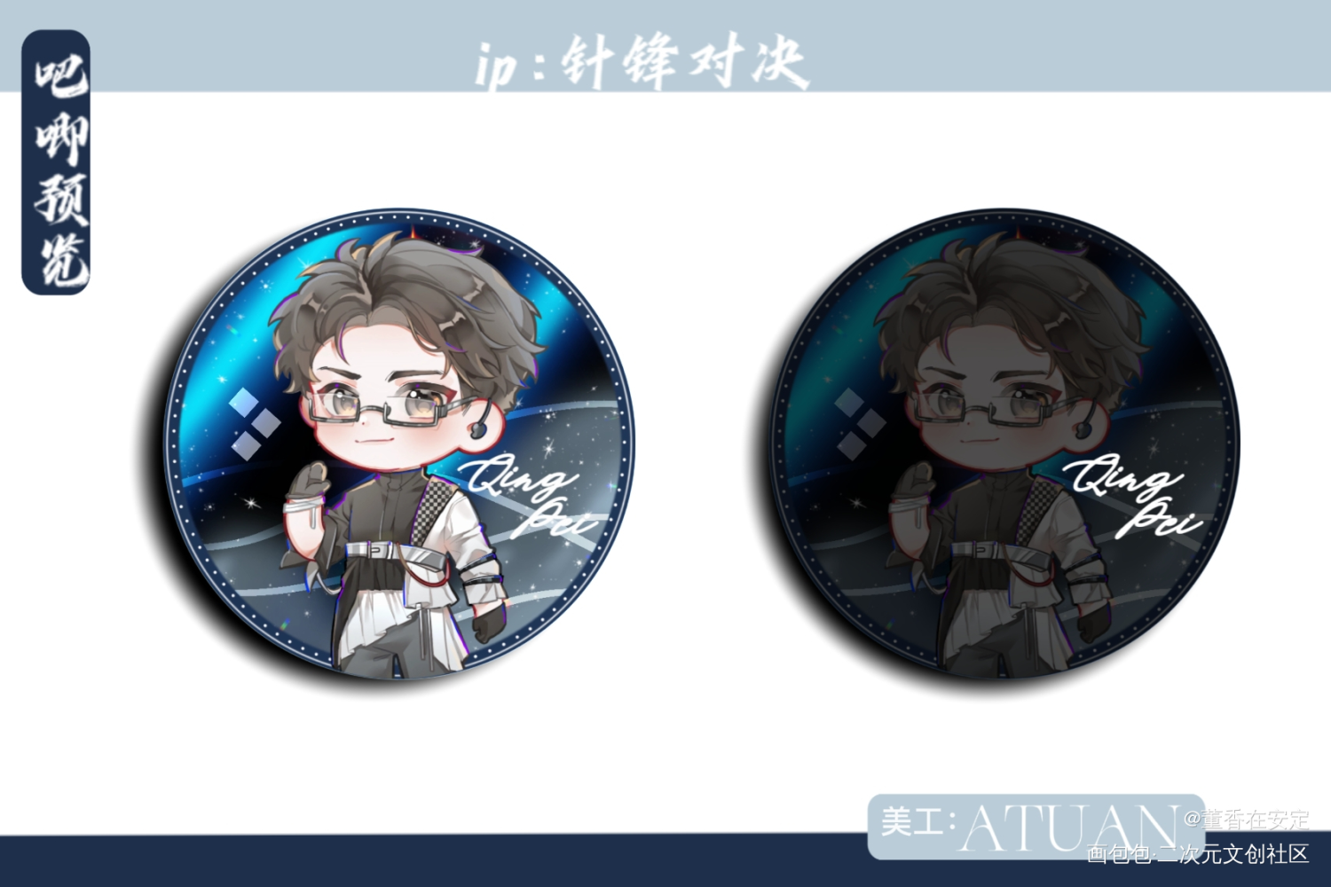 原顾无料_188男团原顾绘画作品