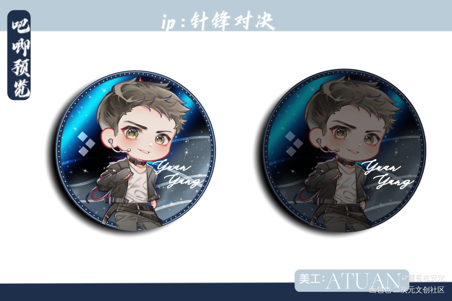 原顾无料_188男团原顾绘画作品