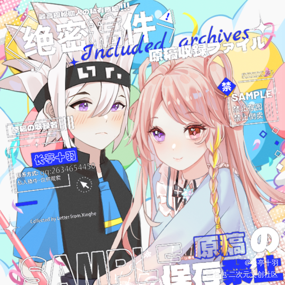 格瑞梦女私人稿件_凹凸世界同人绘画作品