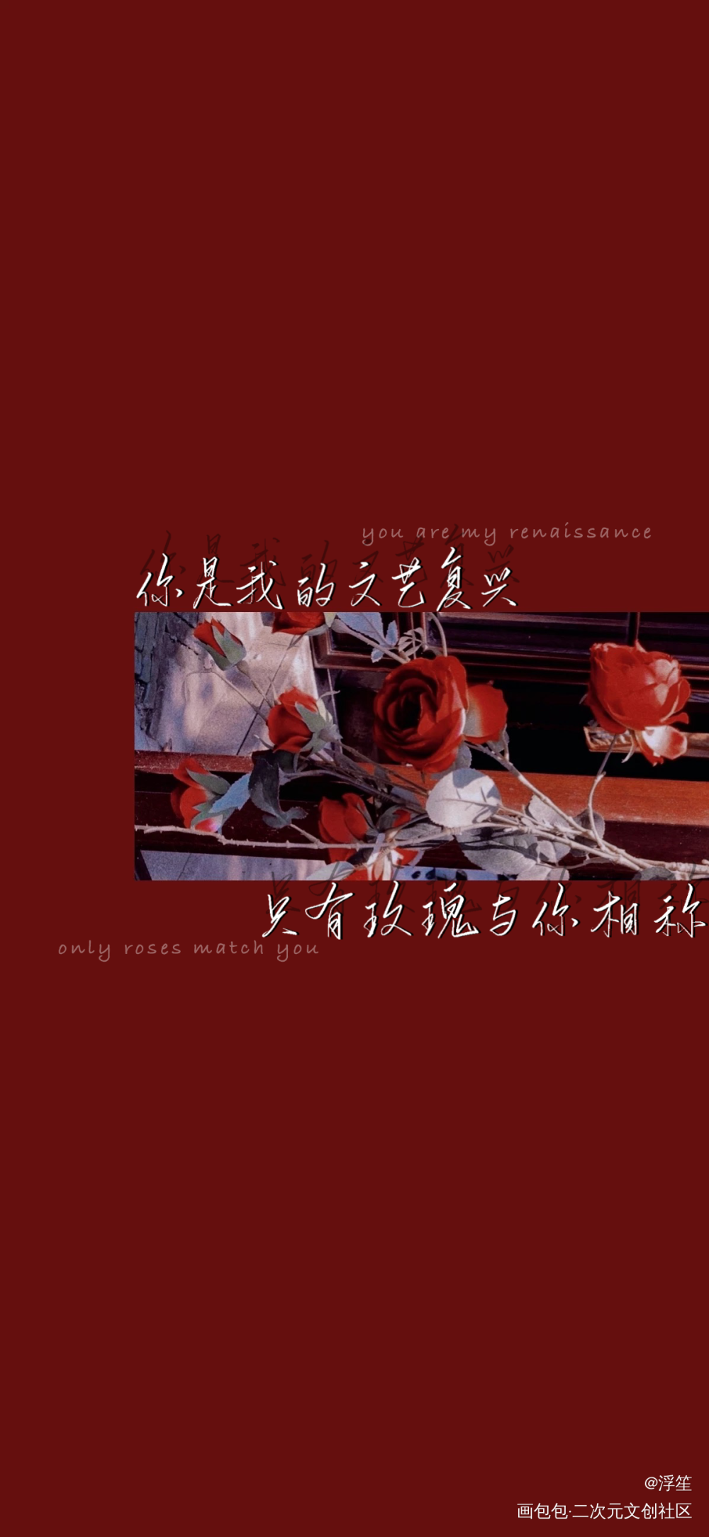 人设板写_我只喜欢你的人设板写绘画作品