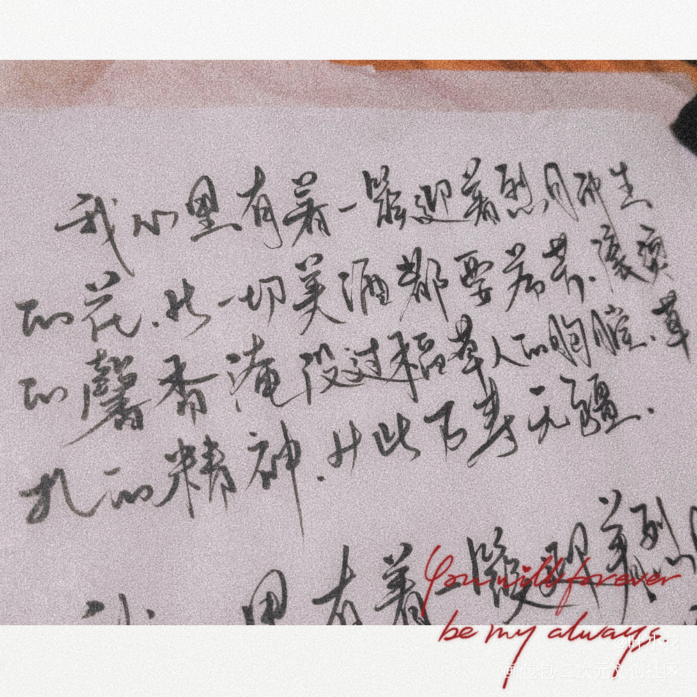 《默读》_默读闻舟渡我费渡骆闻舟字体设计手写绘画作品