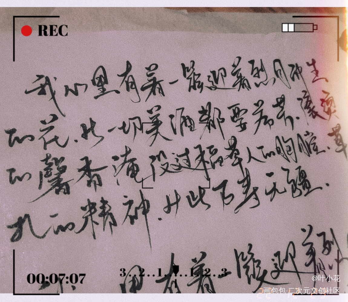 《默读》_默读闻舟渡我费渡骆闻舟字体设计手写绘画作品
