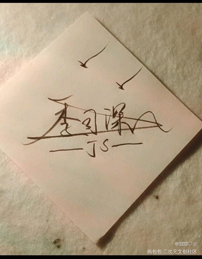 你是一种感觉，写在夏夜晚风里面_病案本火焰戎装小蘑菇职业替身二哈和他的白猫师尊天官赐福魔道祖师188男团四格漫摸鱼页绘画作品
