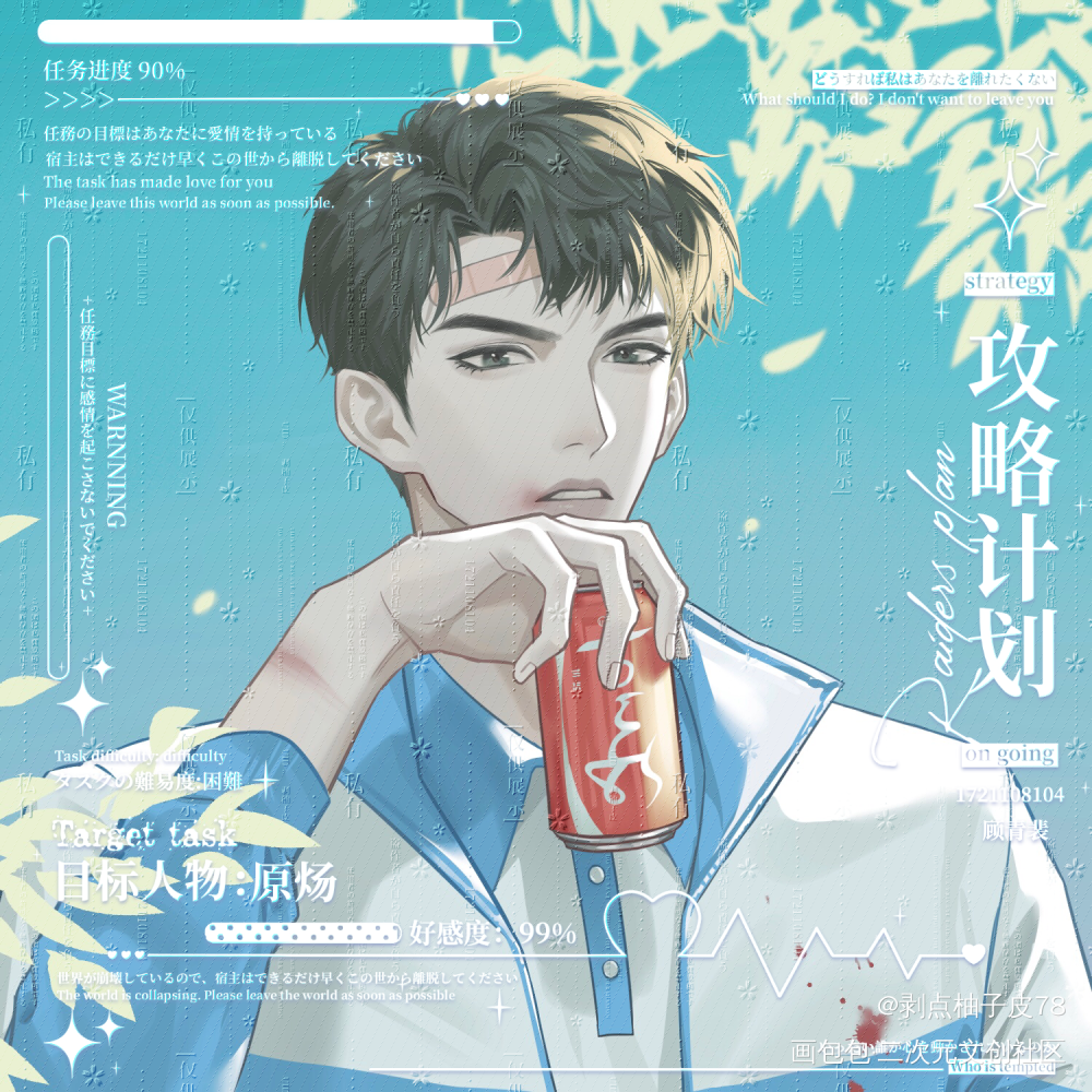 高中不良少年VS新上任班主任_针锋对决188男团原顾顾青裴原炀绘画作品