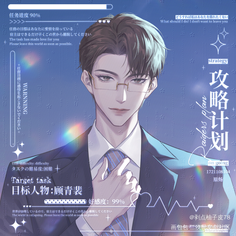 高中不良少年VS新上任班主任_针锋对决188男团原顾顾青裴原炀绘画作品