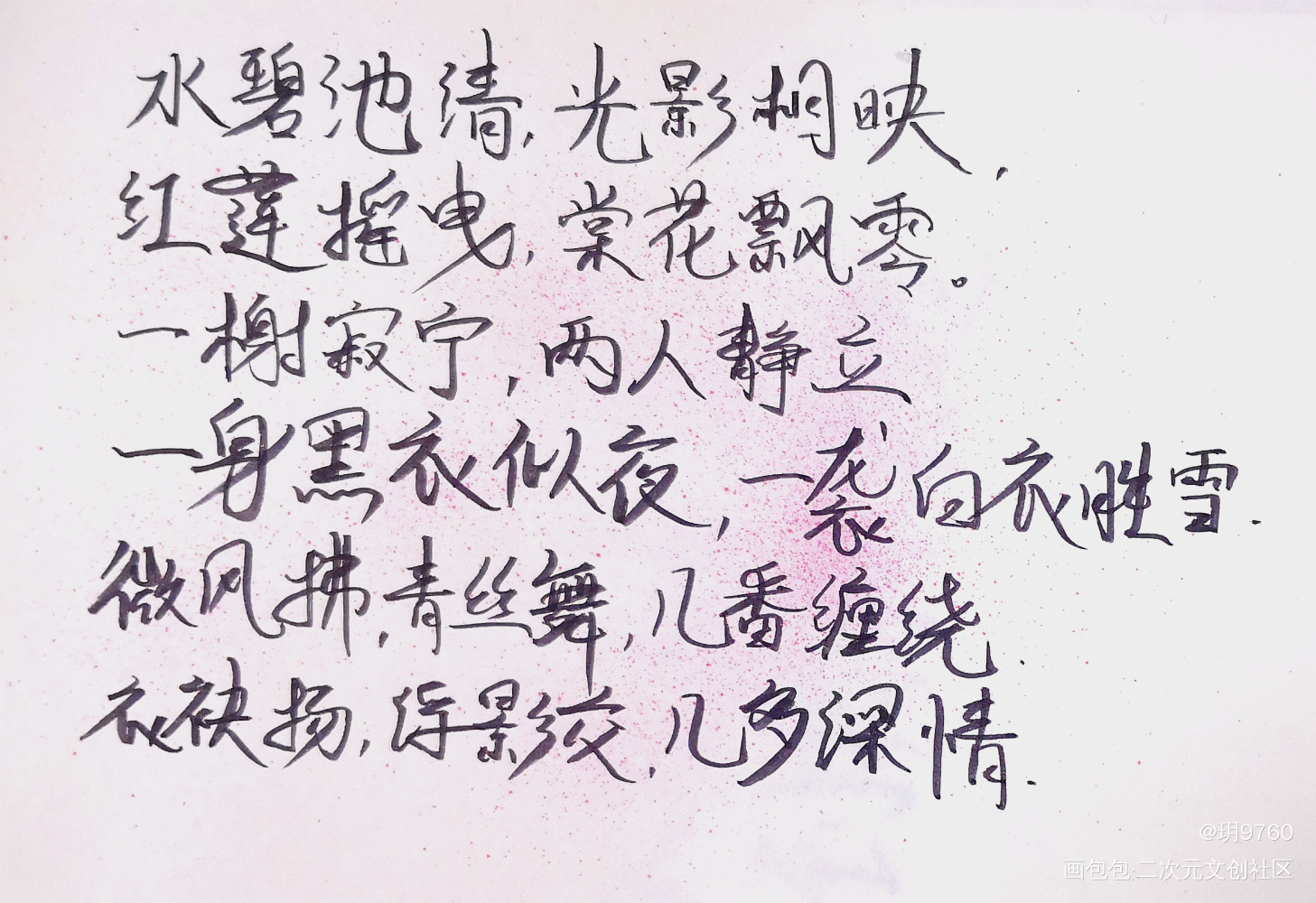原创词_二哈和他的白猫师尊绘画作品