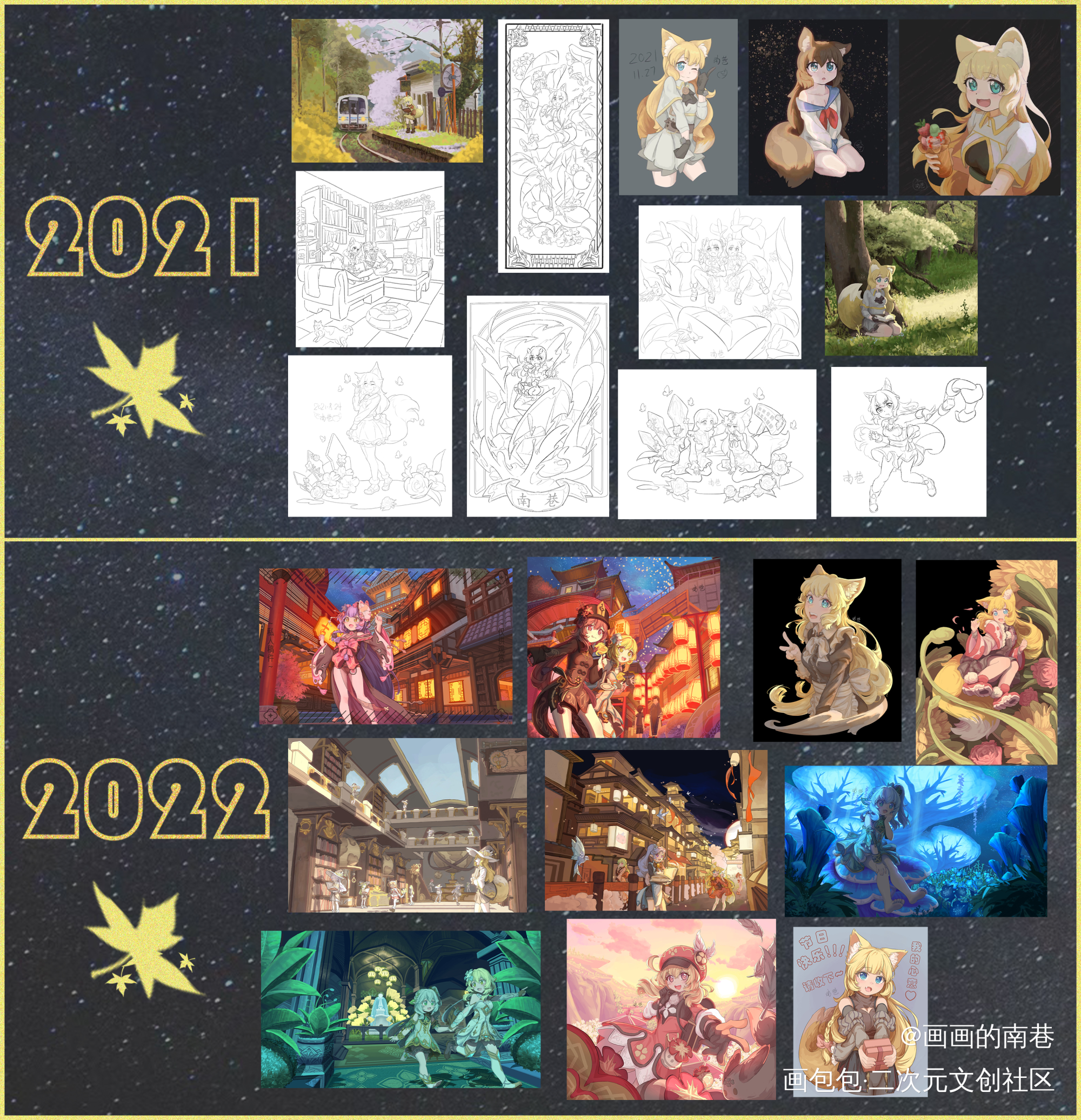 画师2022年终总结_原神场景插画同人年终总结板绘绘画绘画作品