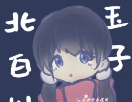 玉子_绘画作品