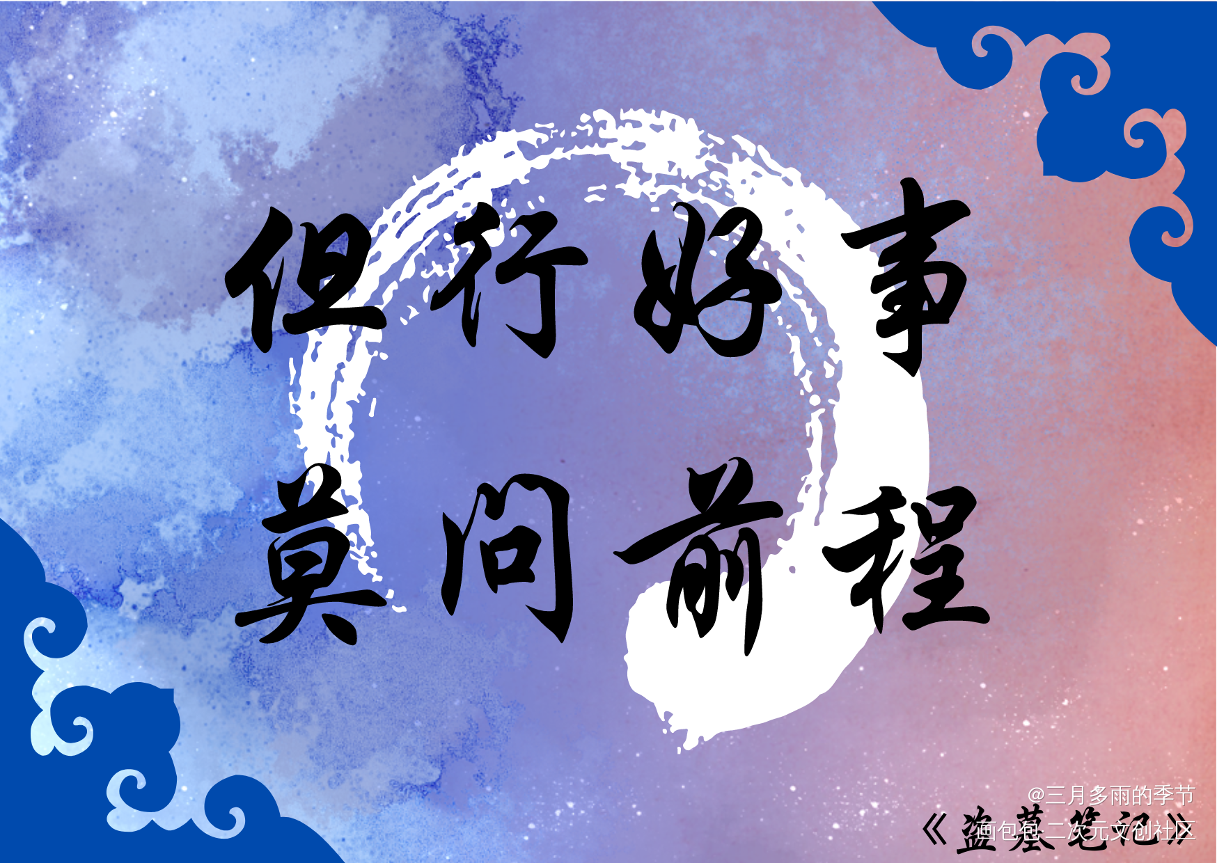 _盗墓笔记绘画作品