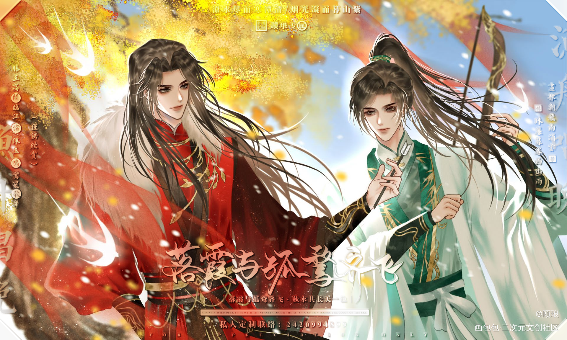 画了能饮一杯无～_画手约稿古风耽美插画能饮一杯无bl约稿板绘绘画绘画作品