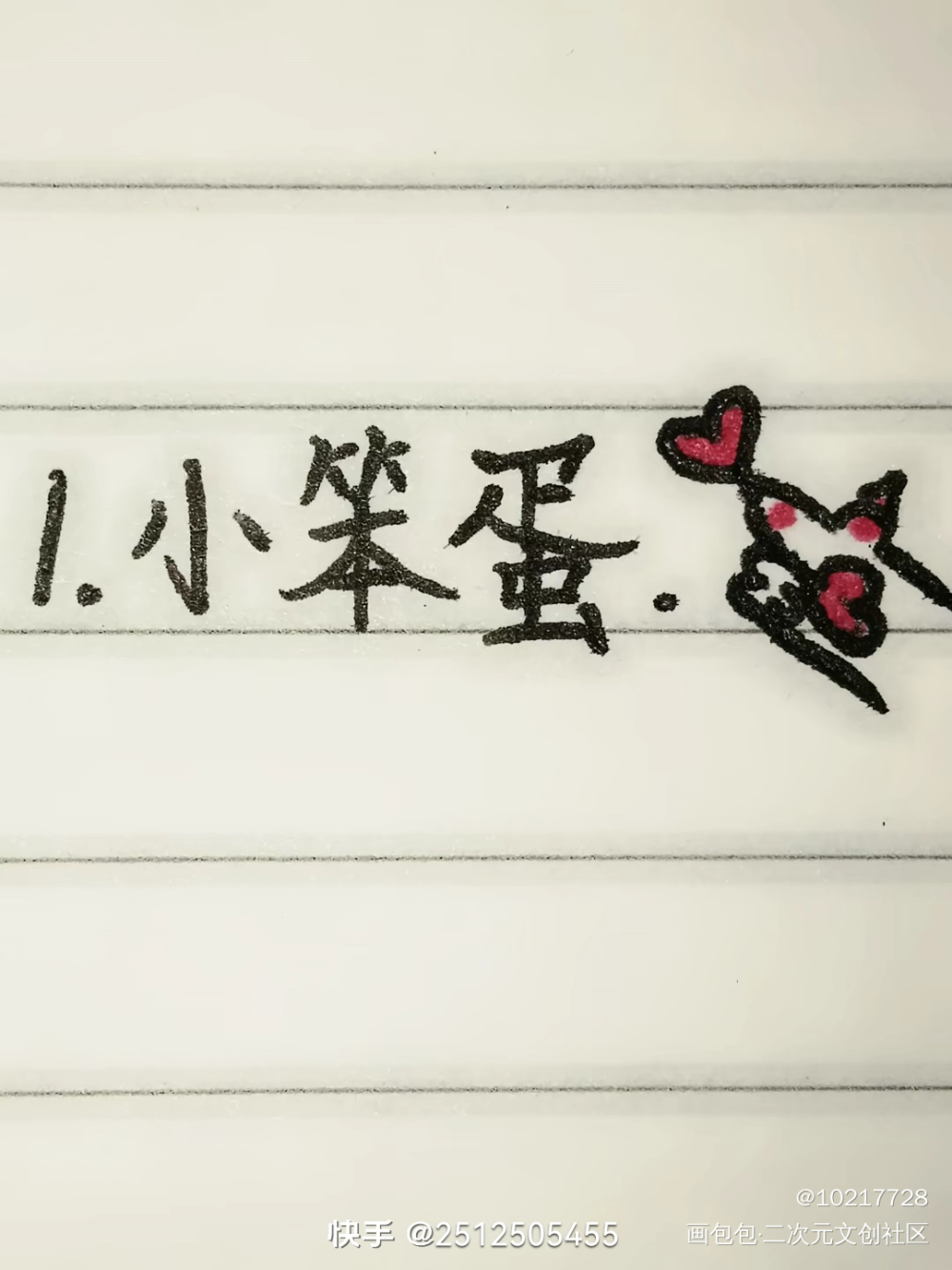 男生爱你的名称_彩色条漫铅笔黑白简笔圆珠笔绘画作品