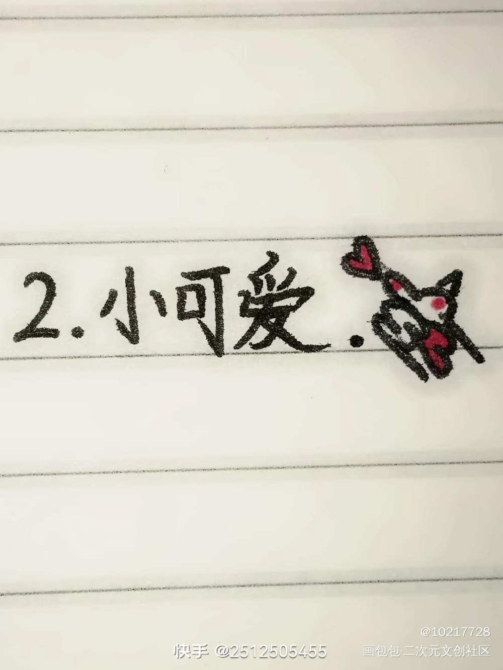 男生爱你的名称_彩色条漫铅笔黑白简笔圆珠笔绘画作品