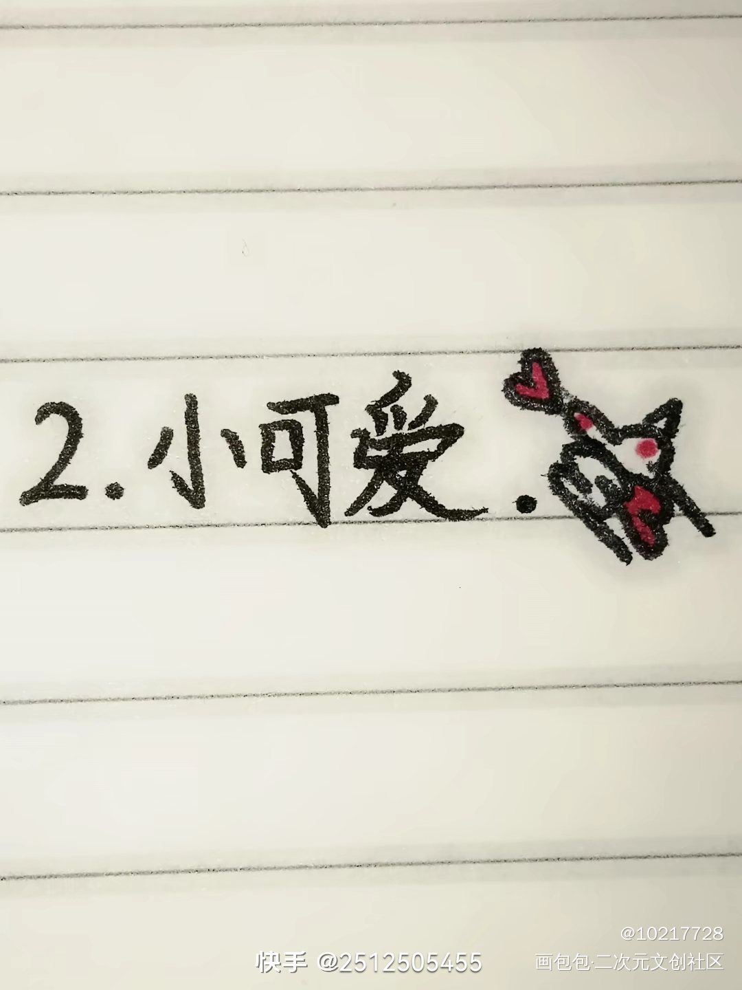 男生爱你的名称_彩色条漫铅笔黑白简笔圆珠笔绘画作品
