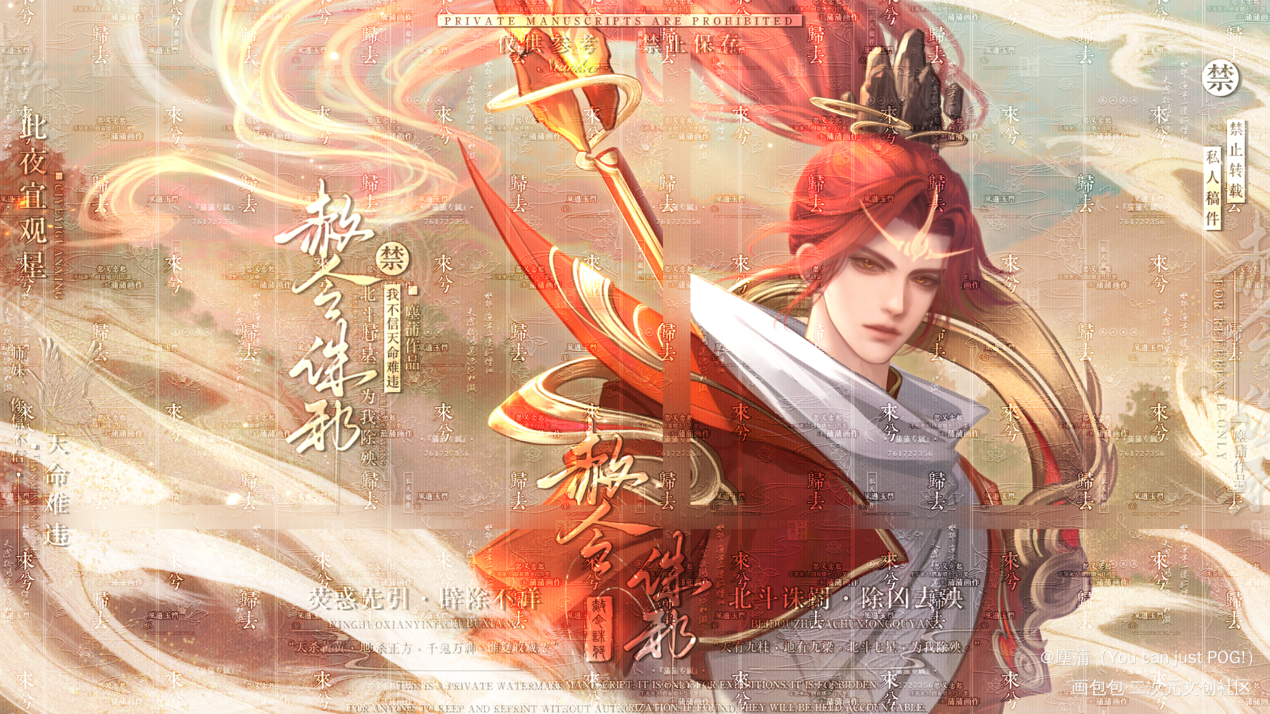衡山如飞，俯临万物_王者荣耀飞衡韩信绘画作品