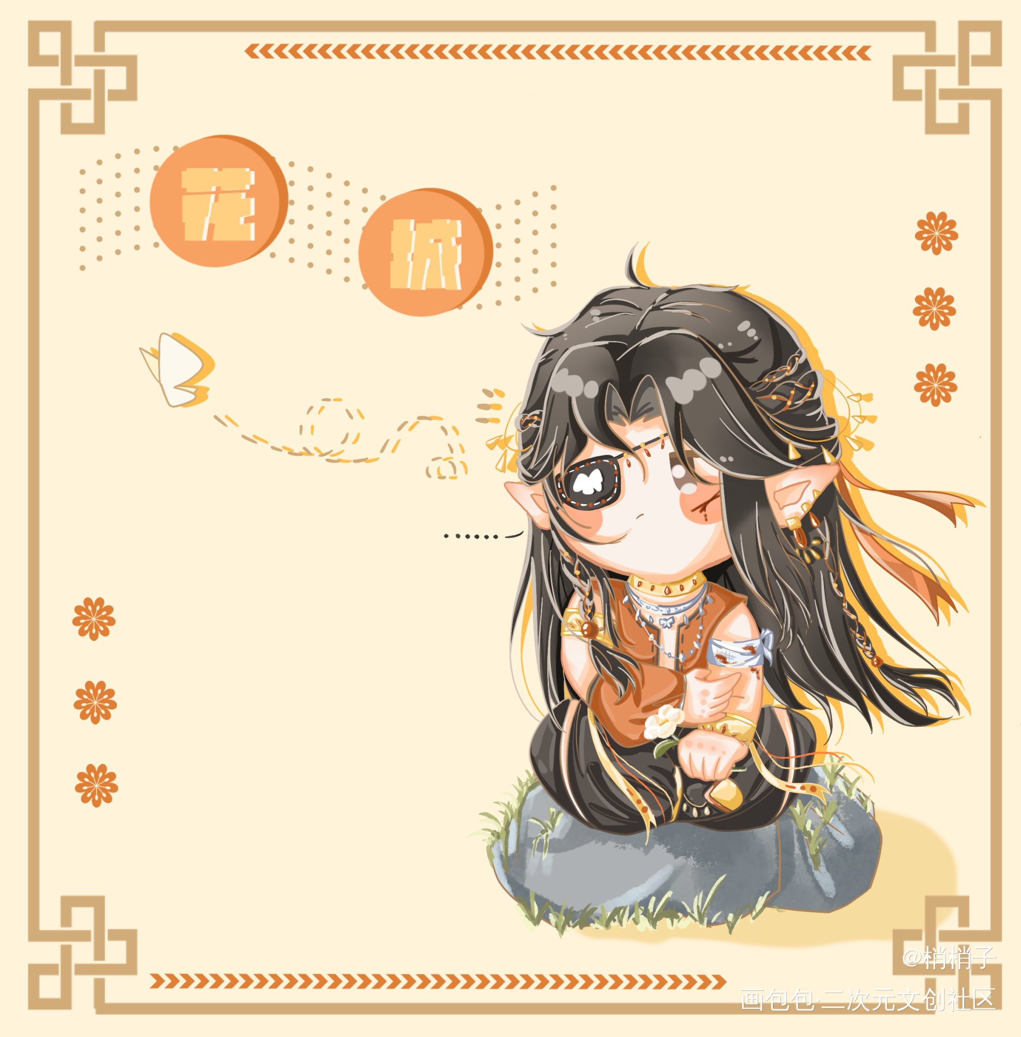 花城_天官赐福花怜Q版绘画作品
